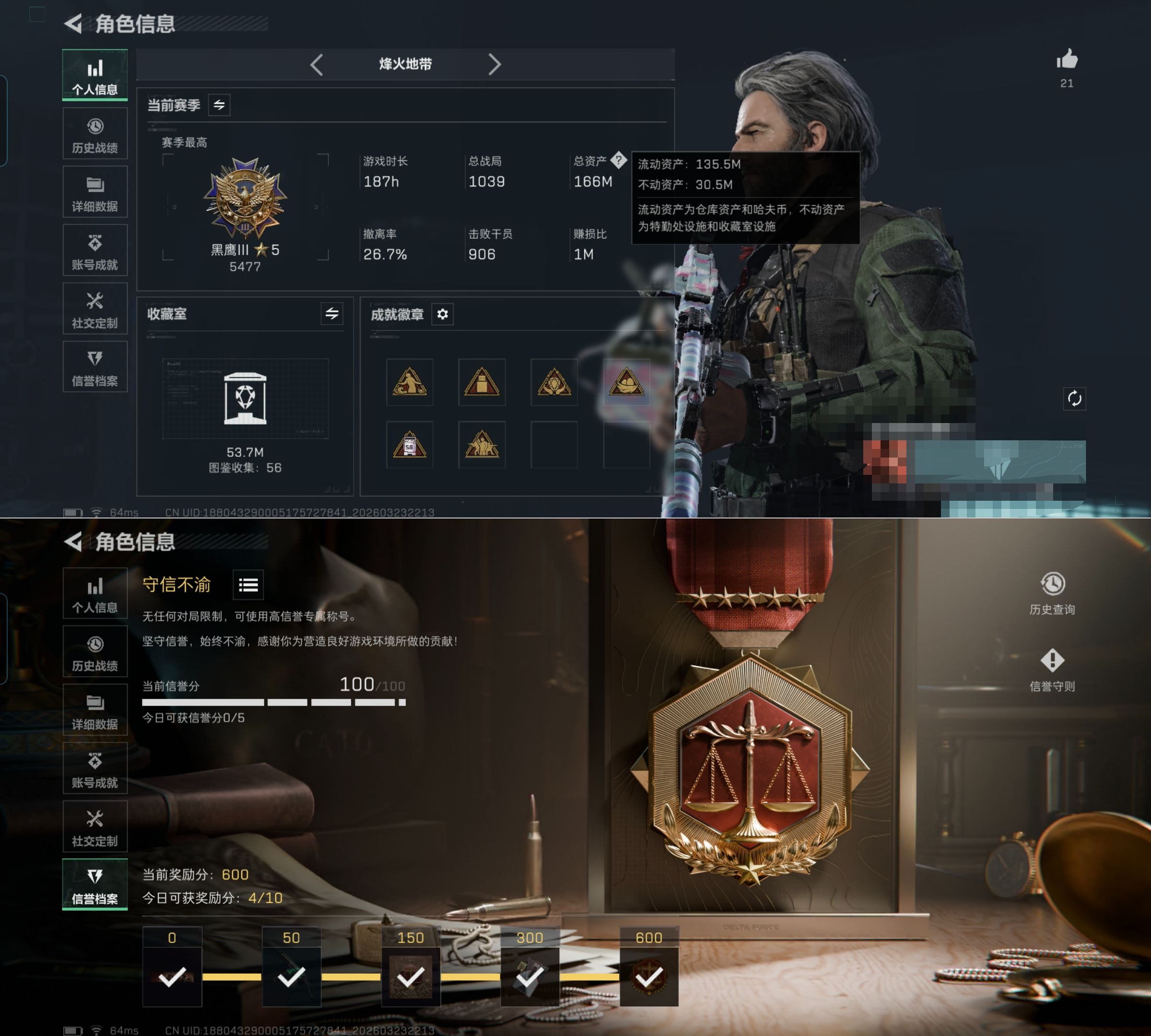 SJZQM478799三角洲行动账号详情图4