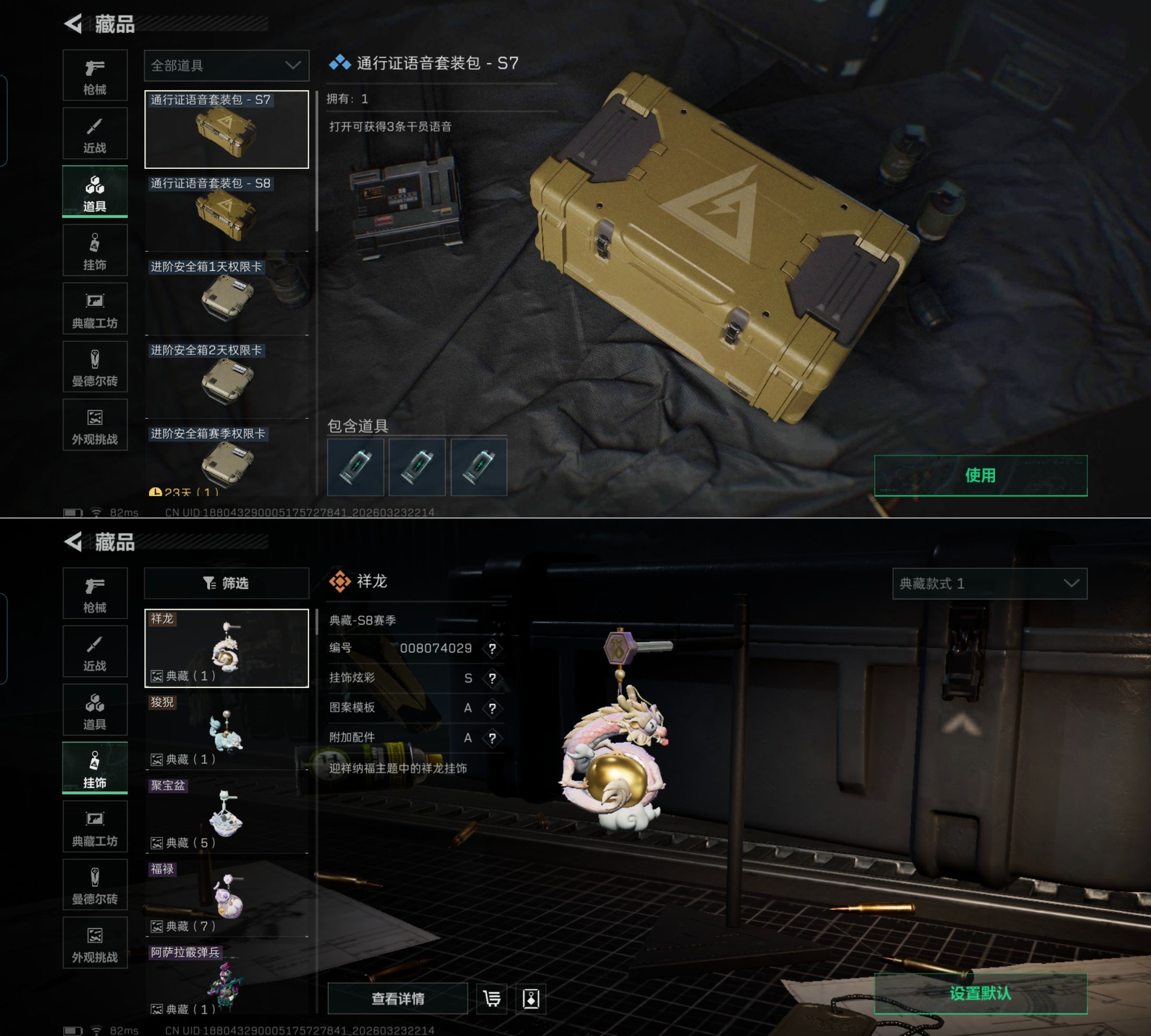 SJZQM478799三角洲行动账号详情图12