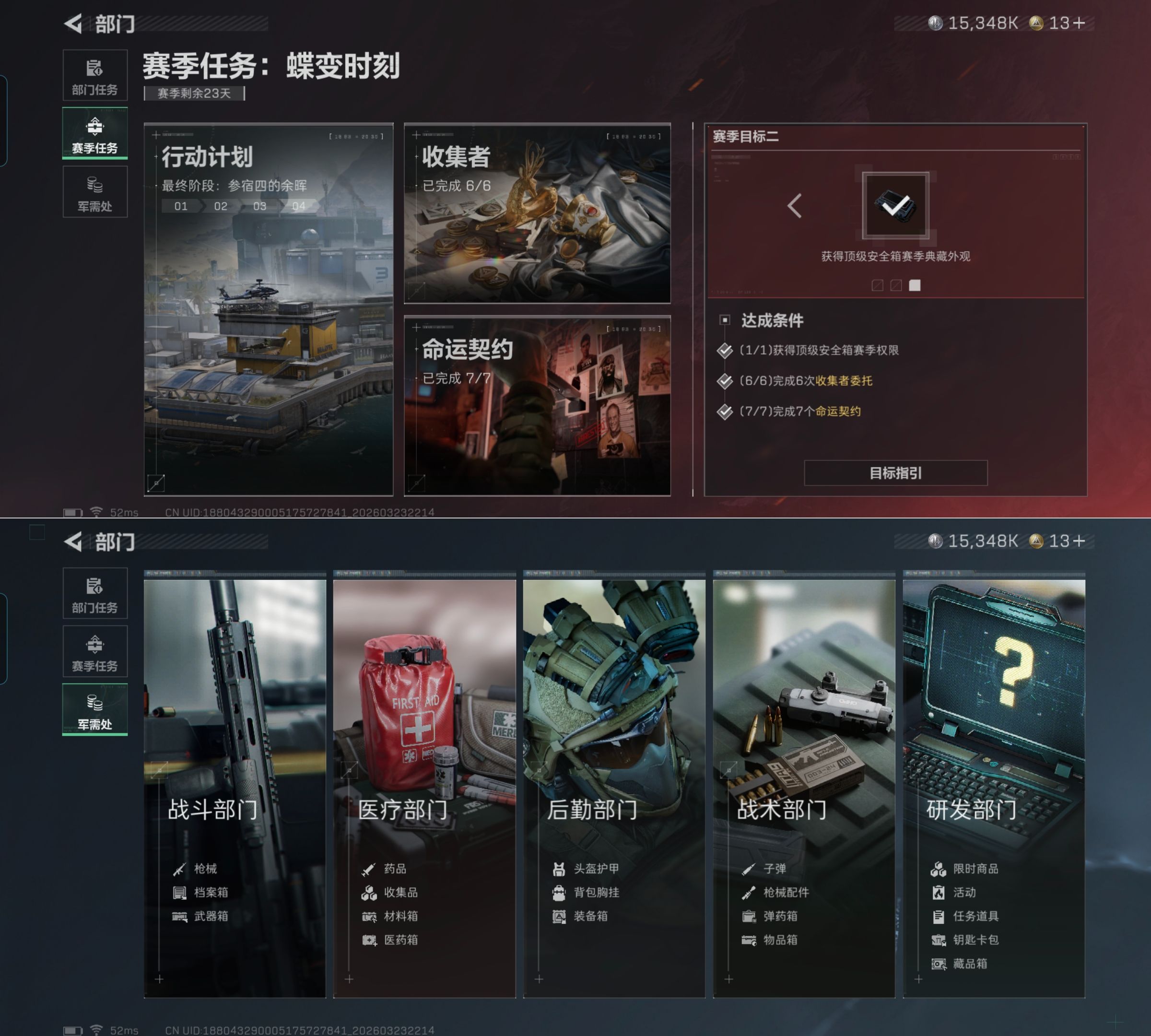 SJZQM478799三角洲行动账号详情图10