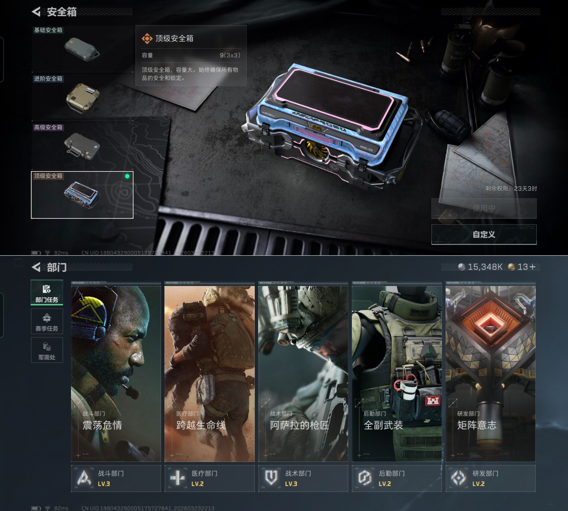 SJZQM478799三角洲行动账号详情图9