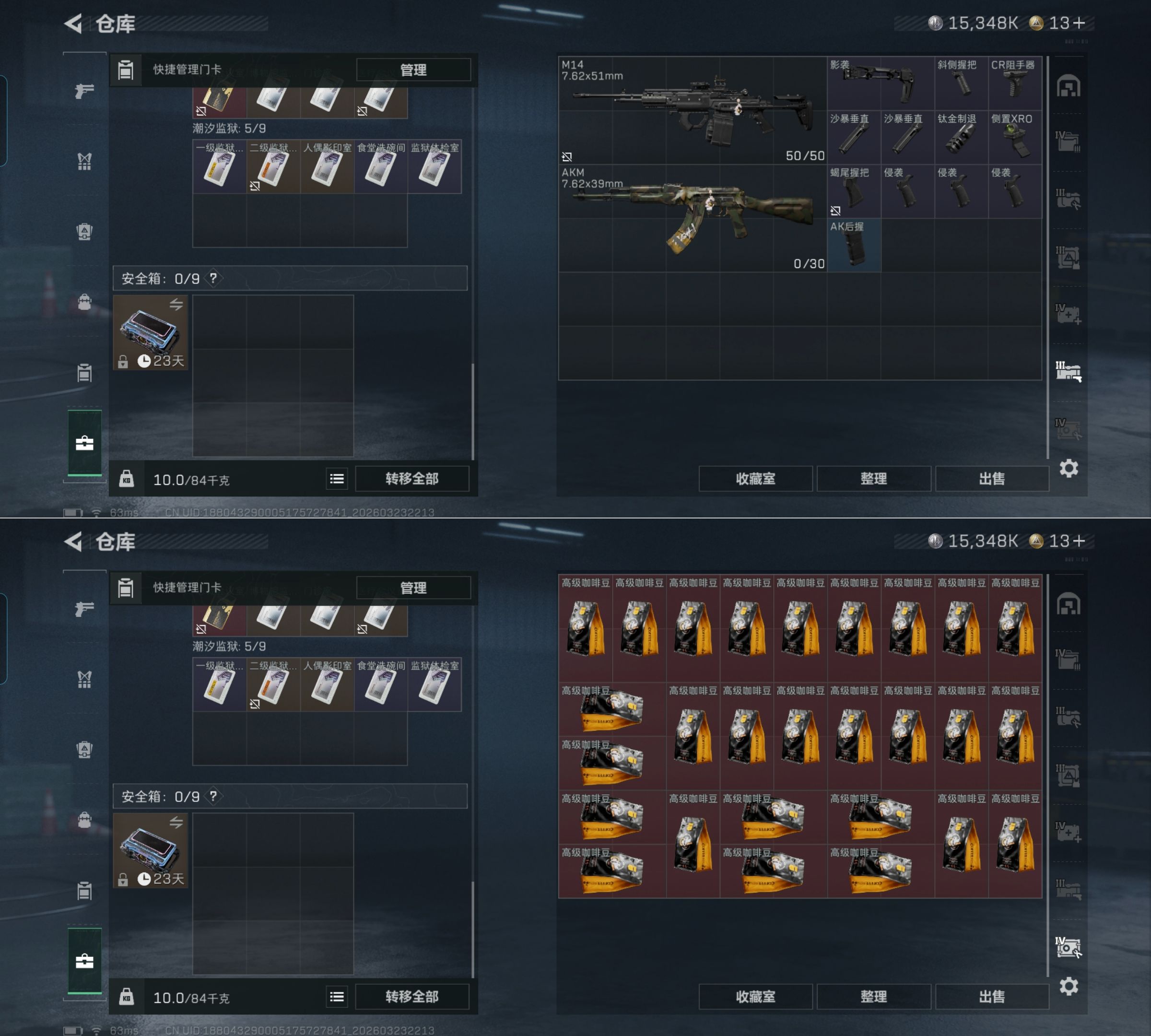 SJZQM478799三角洲行动账号详情图8