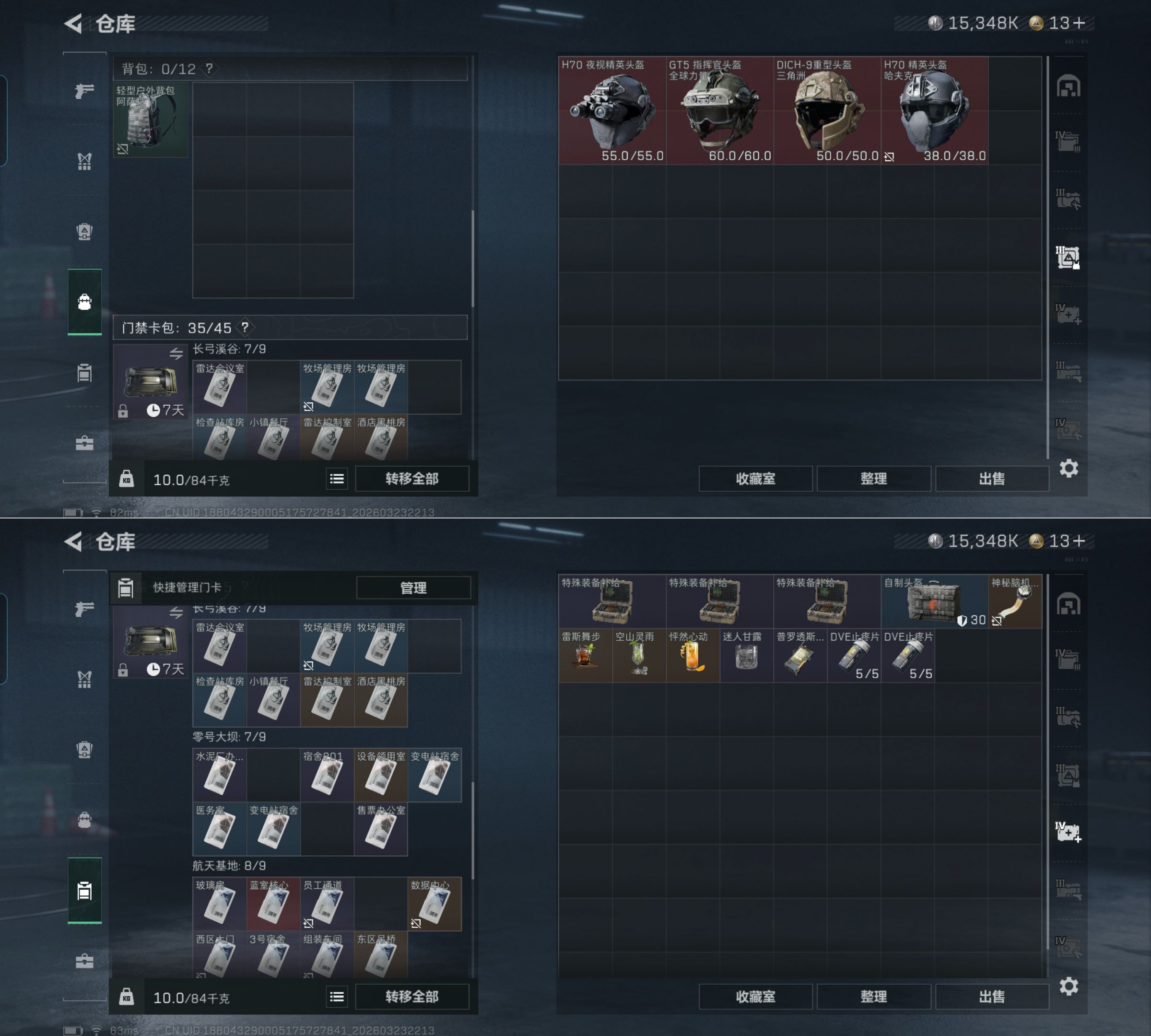 SJZQM478799三角洲行动账号详情图7