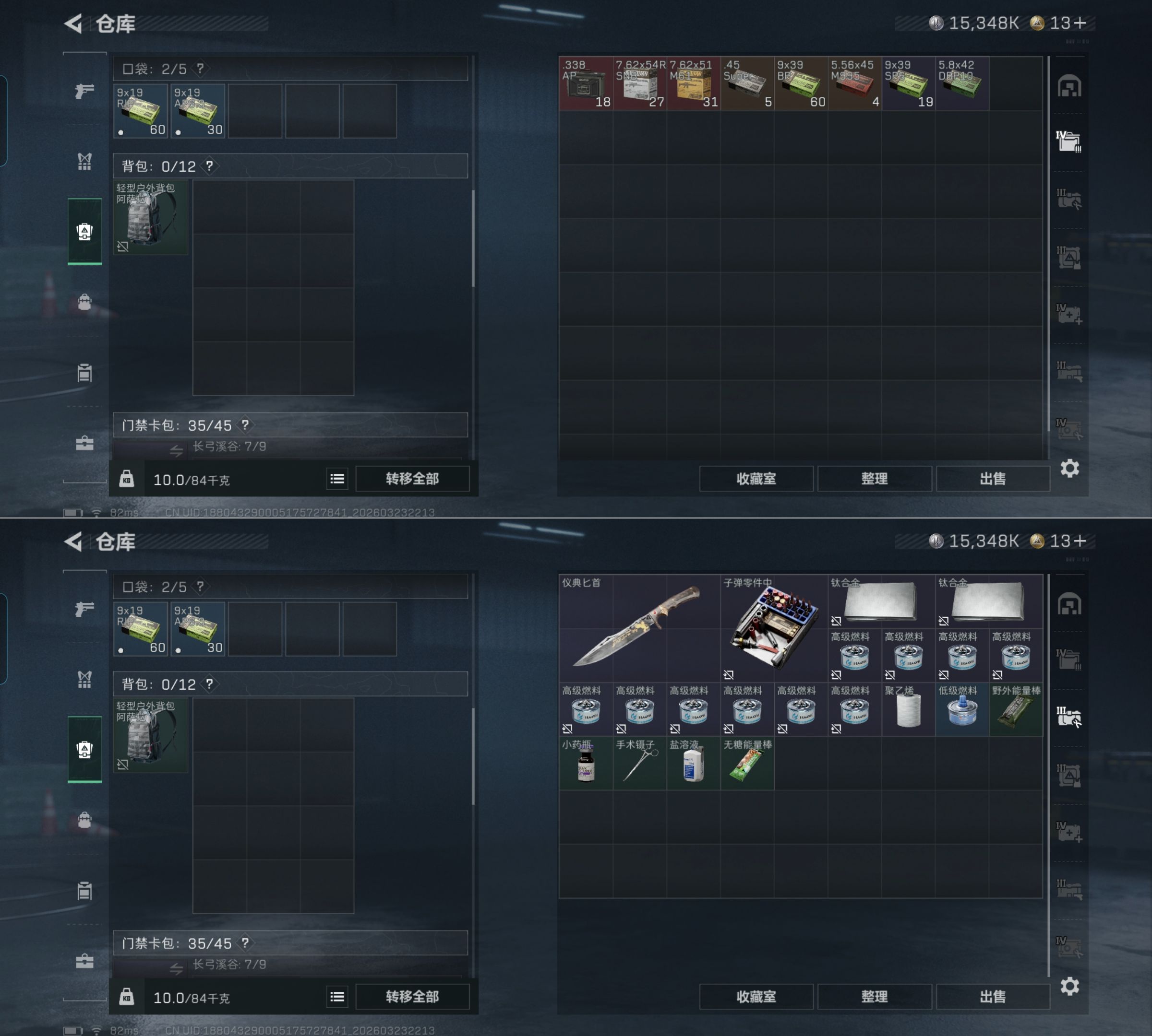 SJZQM478799三角洲行动账号详情图6