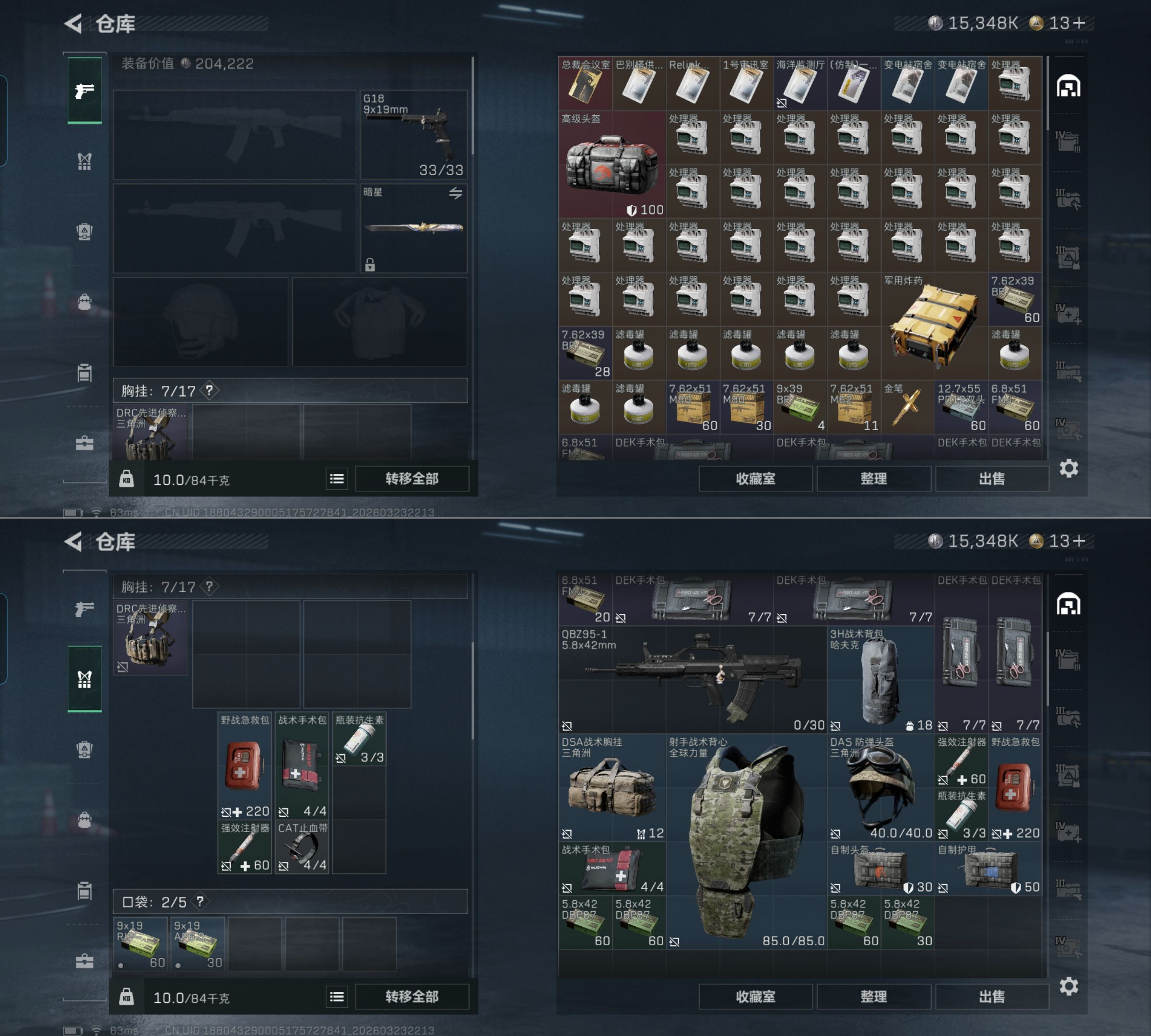 SJZQM478799三角洲行动账号详情图5