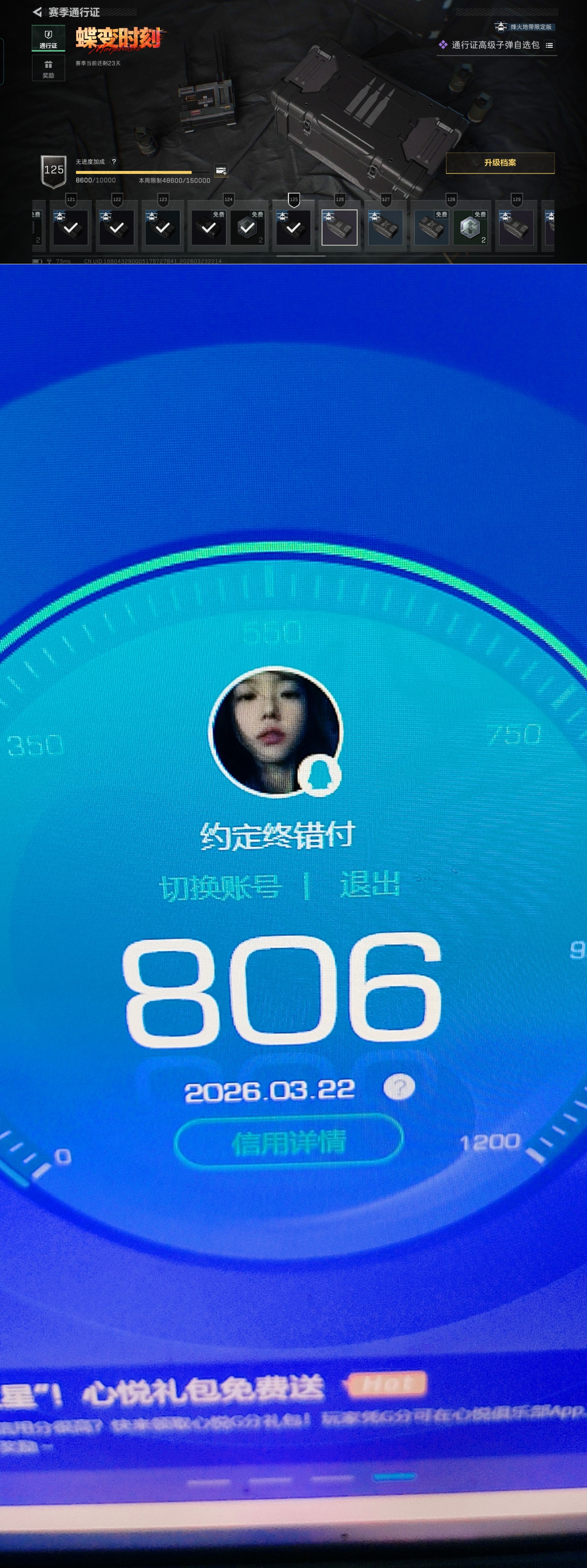 SJZQM478799三角洲行动账号详情图14