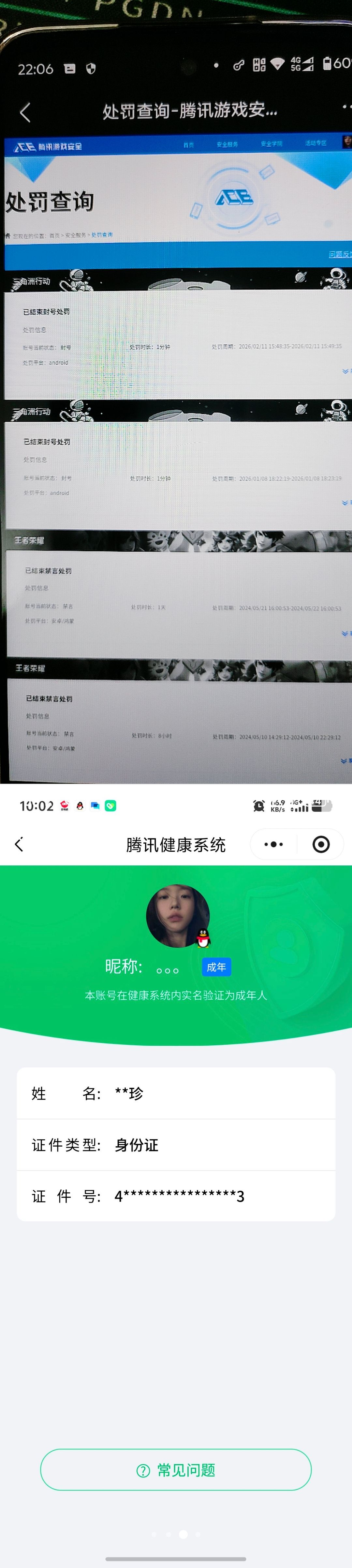 SJZQM478799三角洲行动账号详情图15