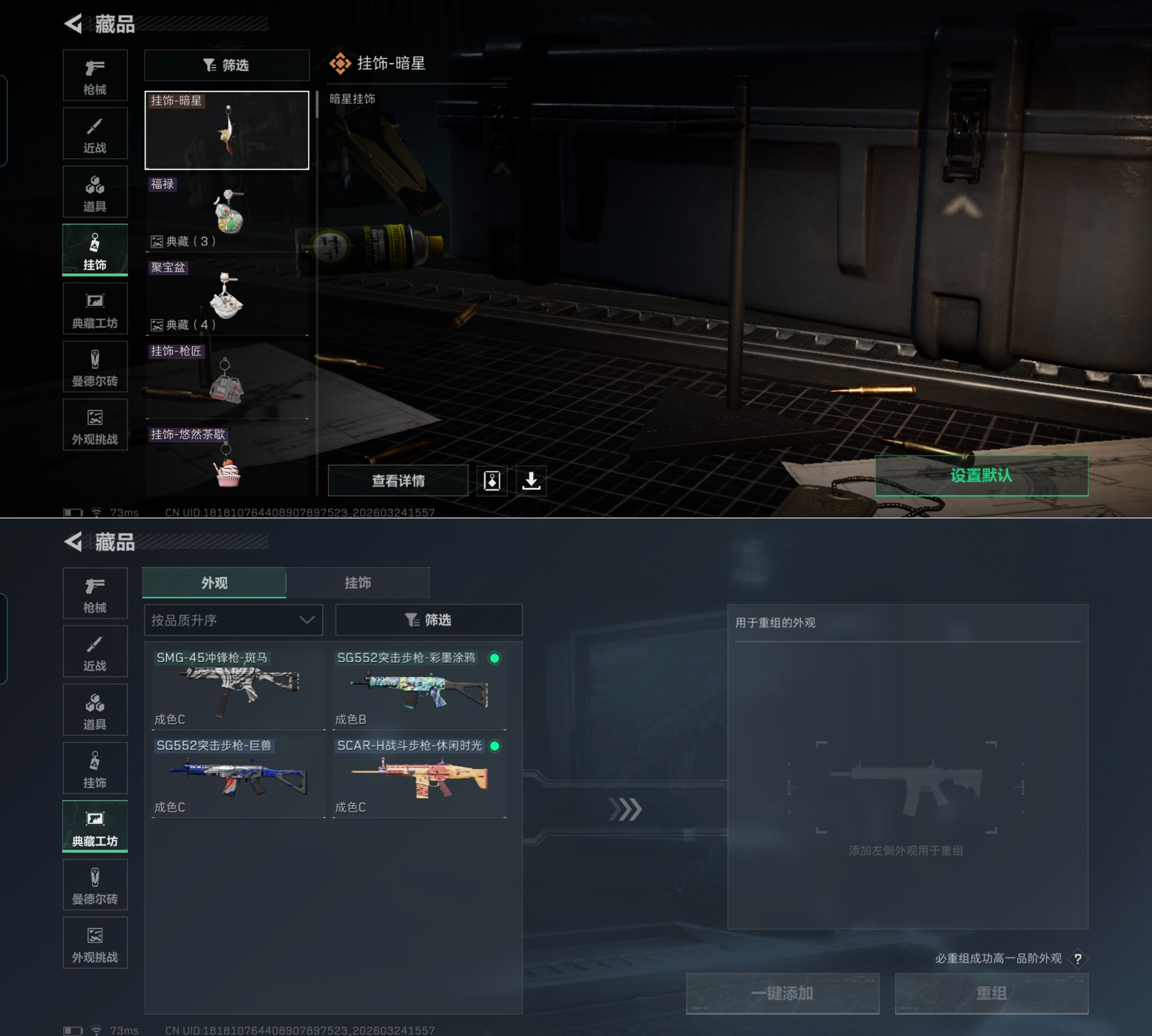 SJZQM481063三角洲行动账号详情图9