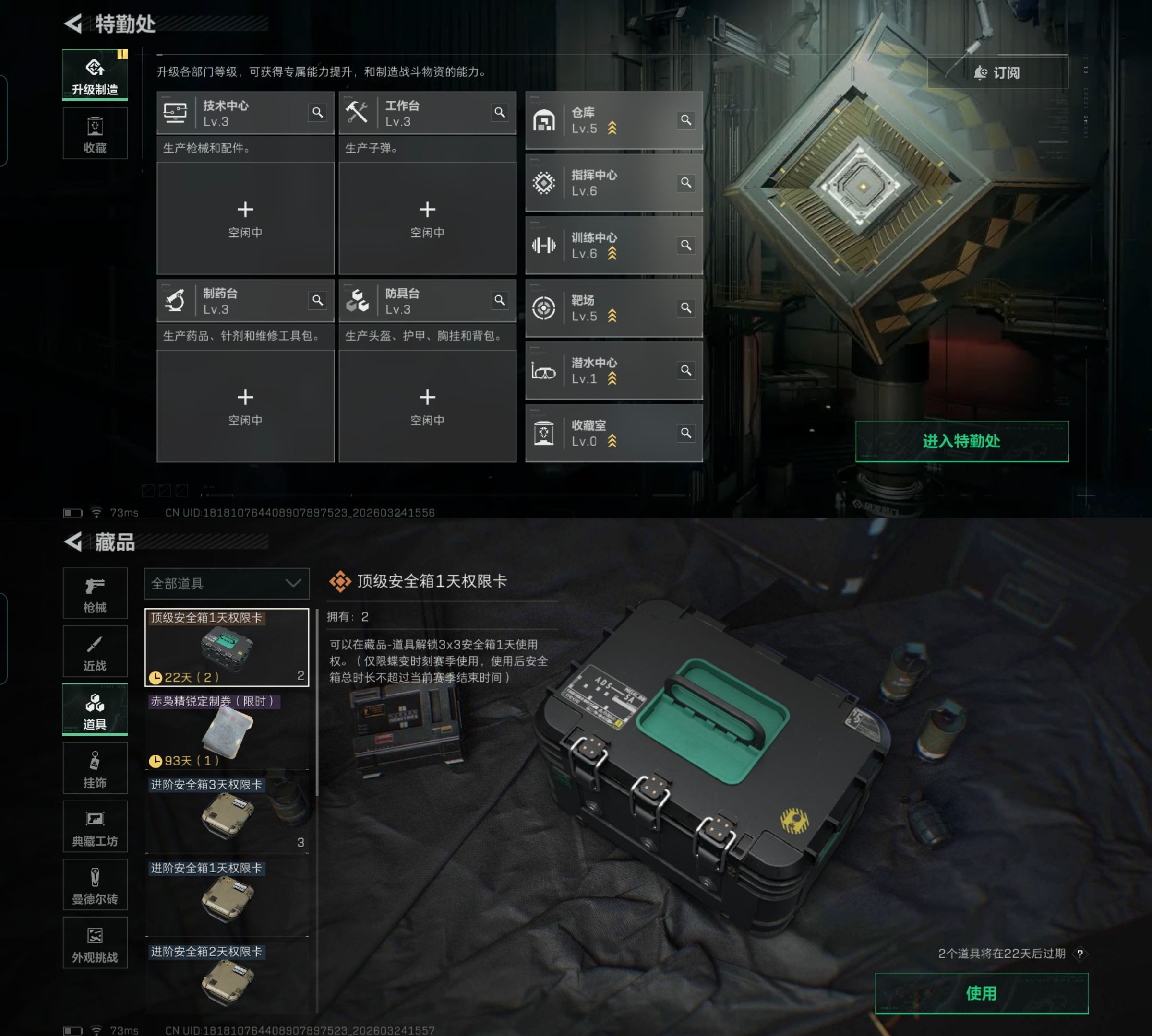 SJZQM481063三角洲行动账号详情图8