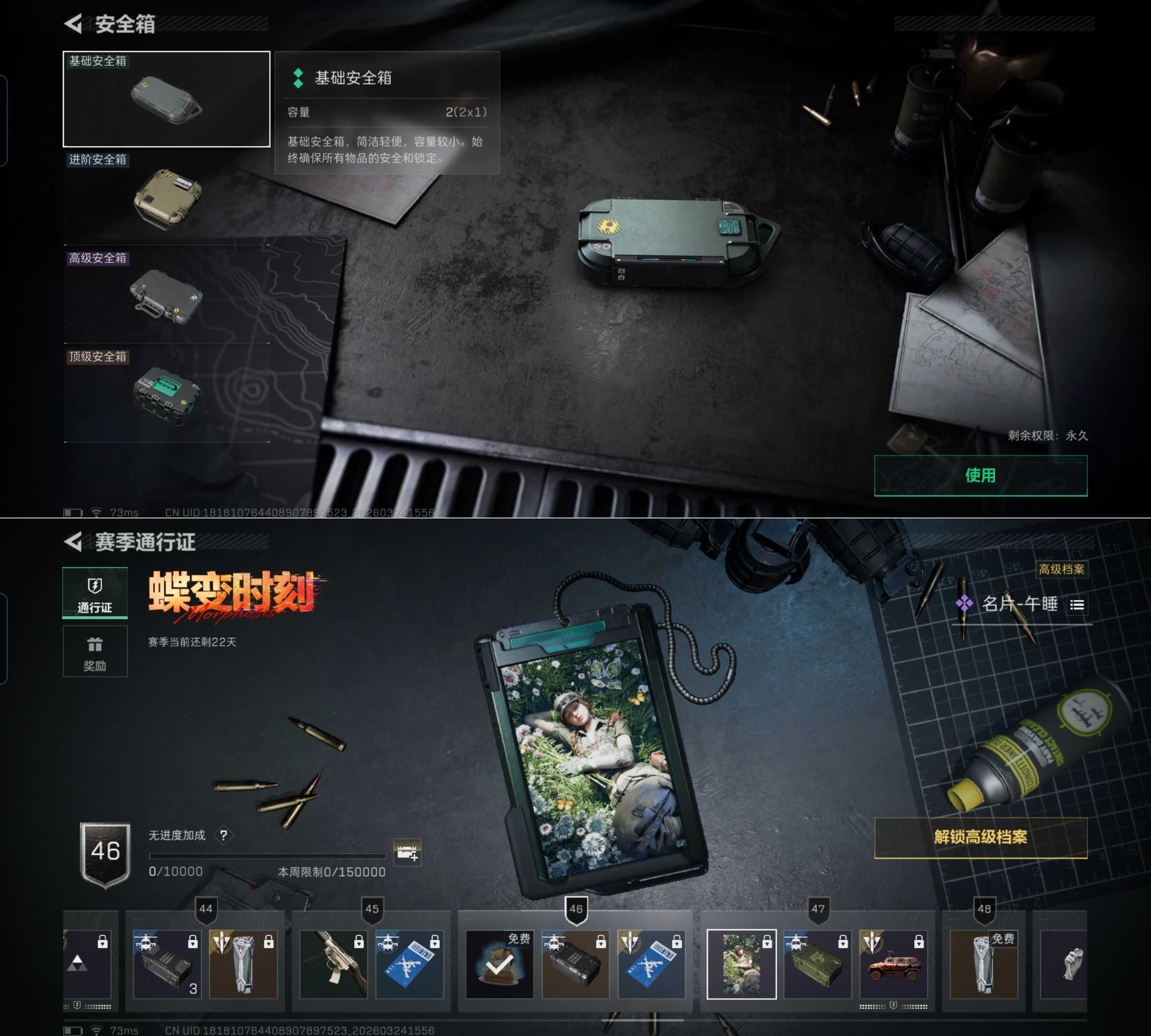 SJZQM481063三角洲行动账号详情图7