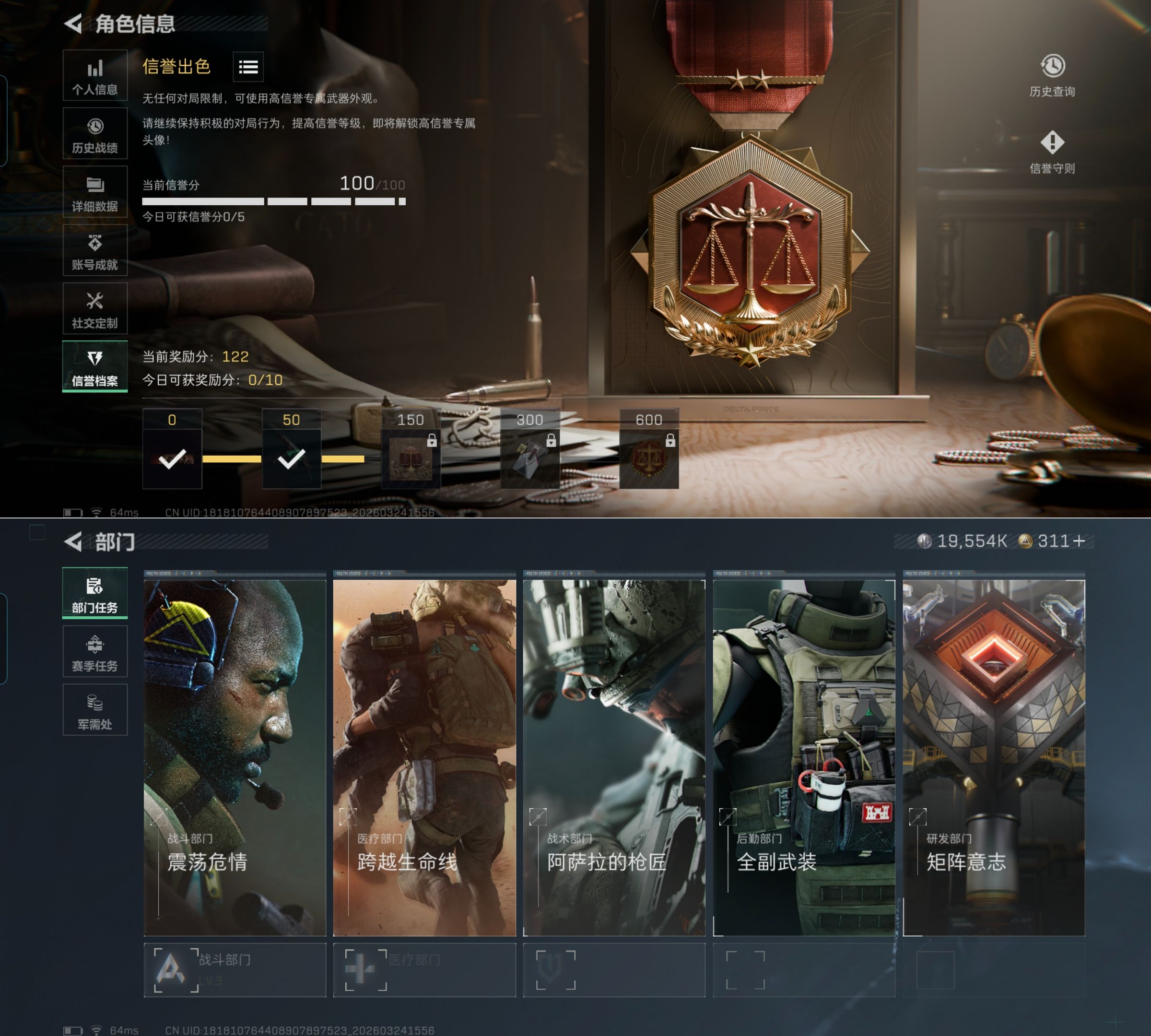 SJZQM481063三角洲行动账号详情图5