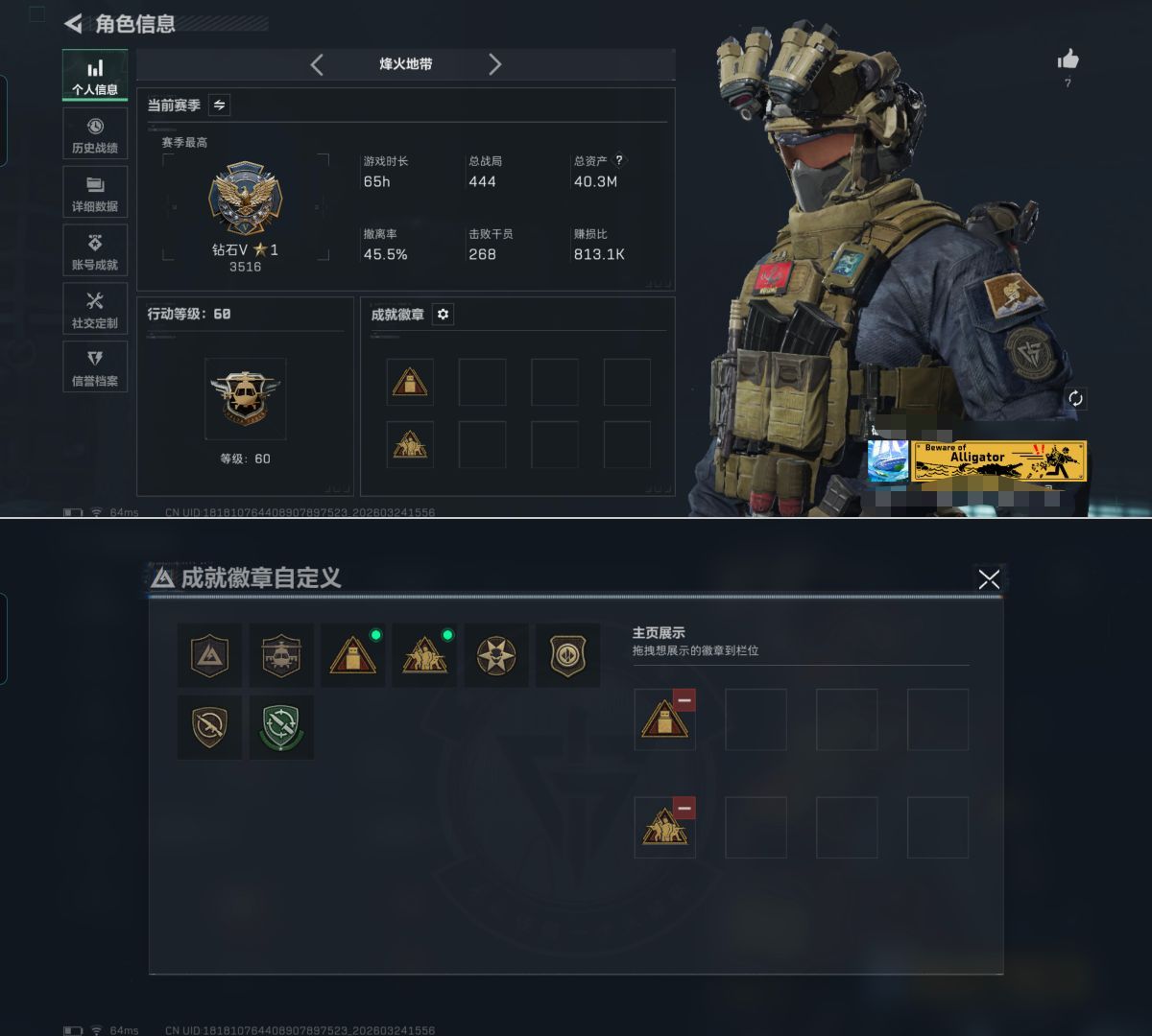 SJZQM481063三角洲行动账号详情图4