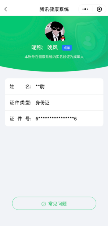 SJZQM481063三角洲行动账号详情图11