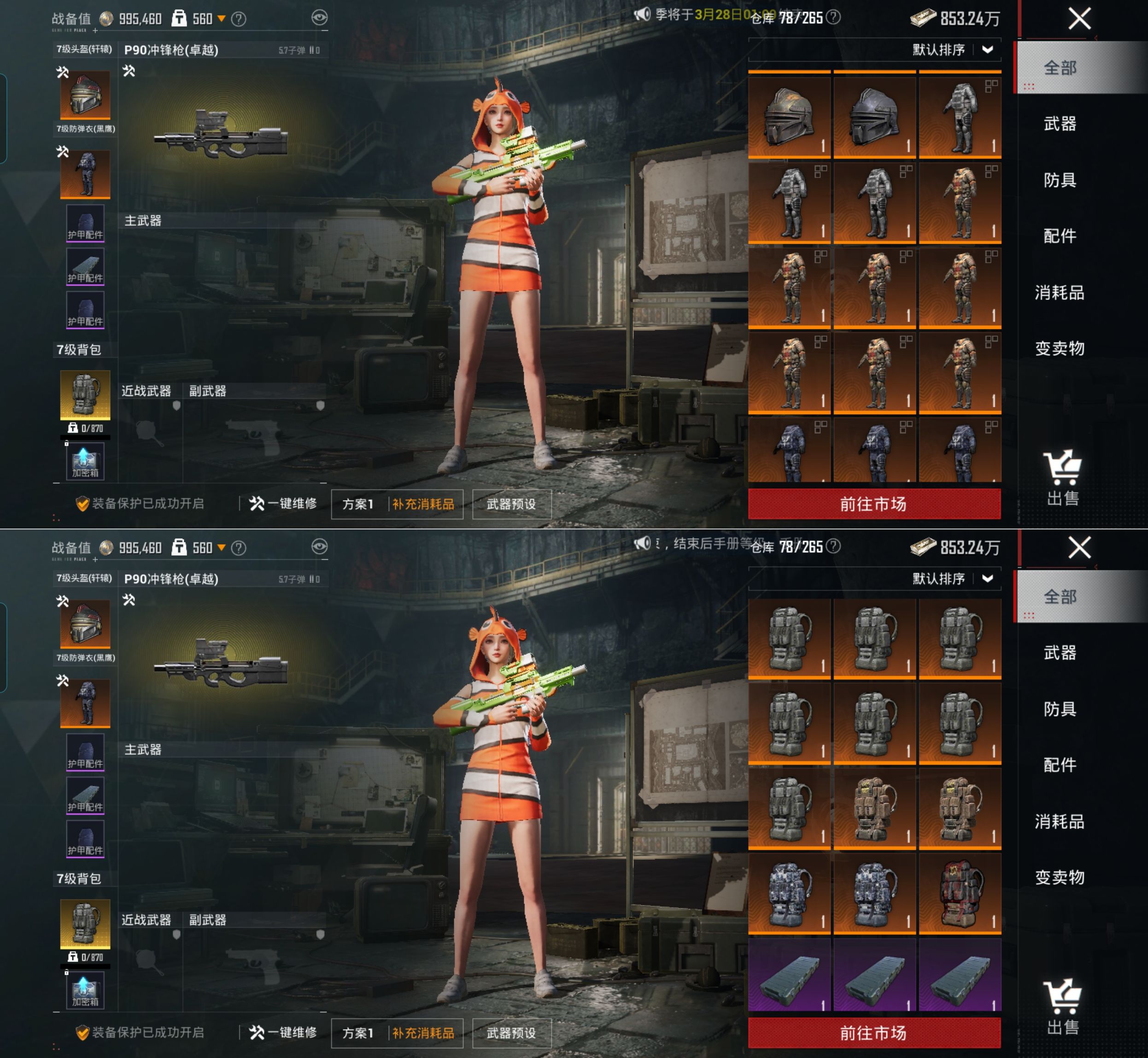 HPQM4149829和平精英账号详情图6