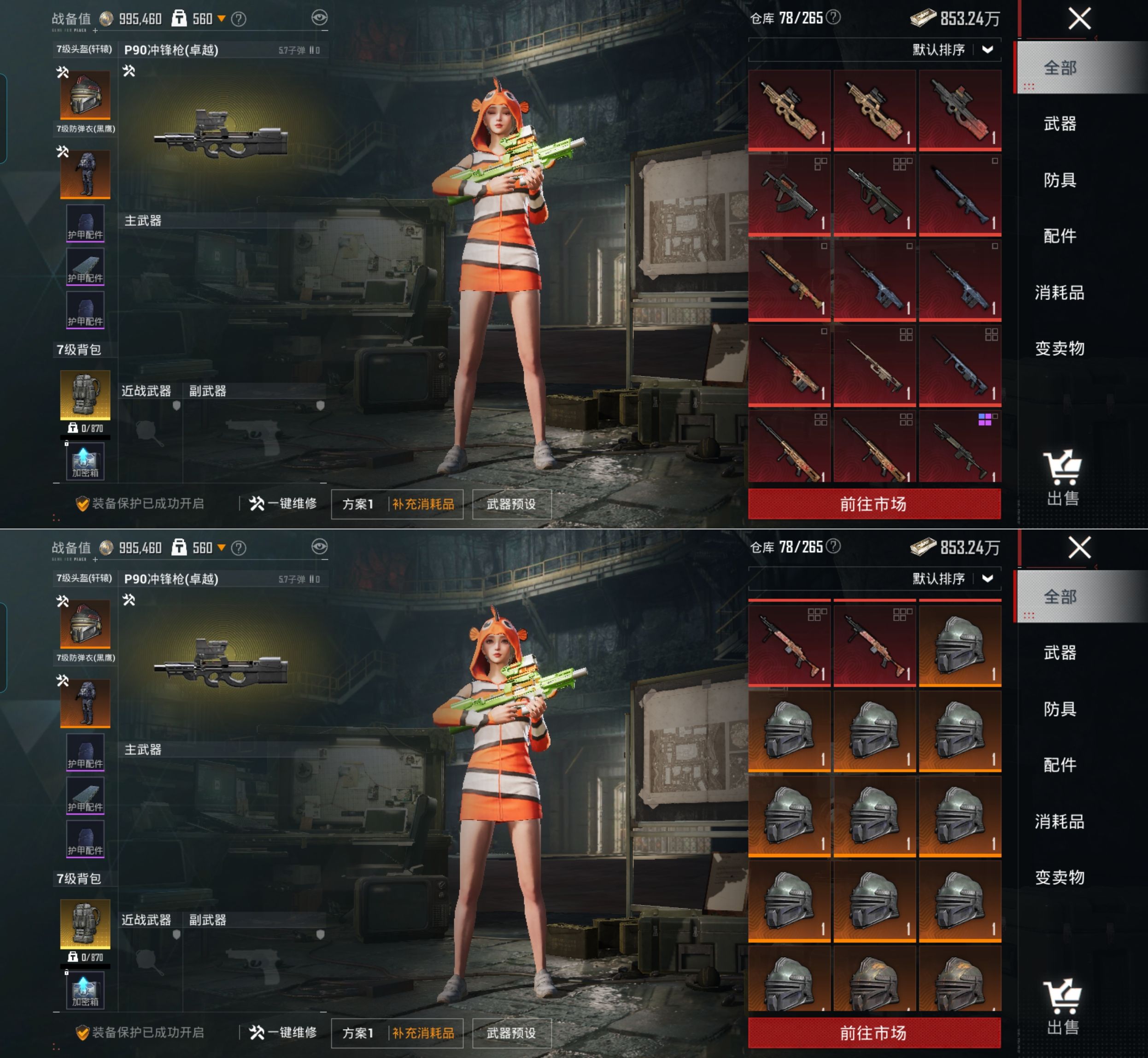 HPQM4149829和平精英账号详情图5