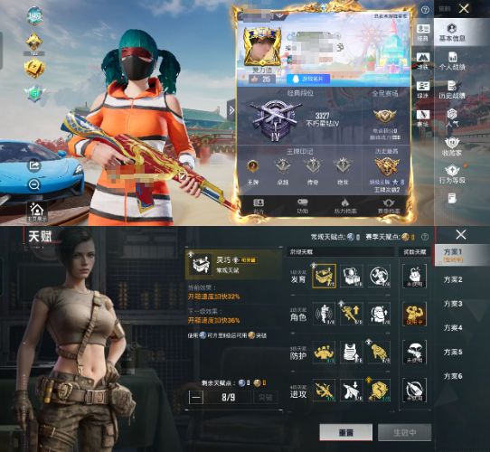 HPQM4149829和平精英账号详情图4