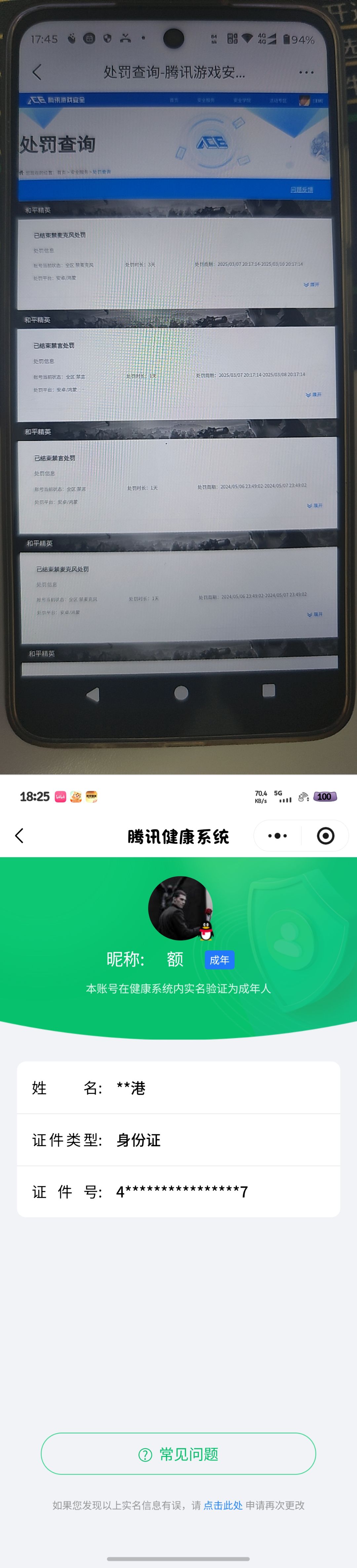 HPQM4149829和平精英账号详情图9