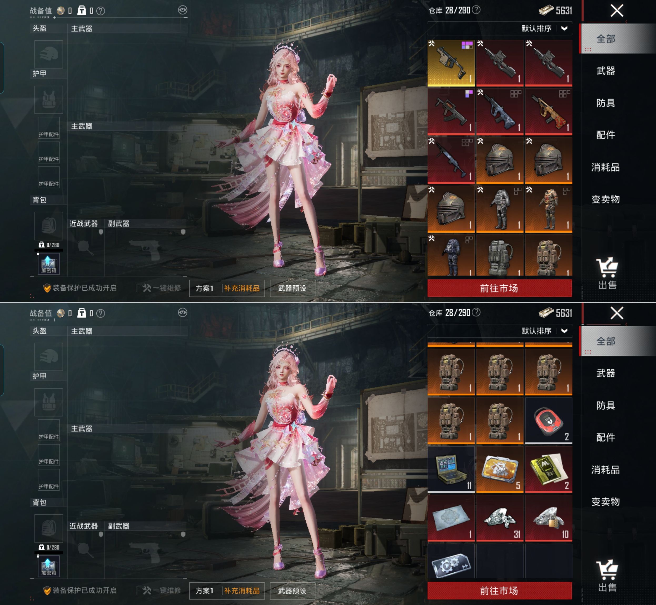 HPQM4149823和平精英账号详情图5