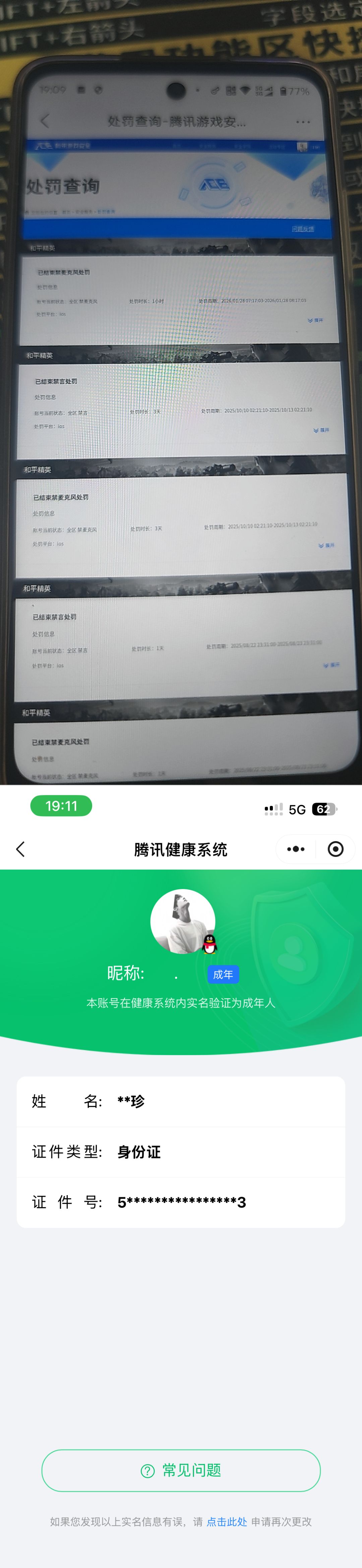 HPQM4149823和平精英账号详情图8