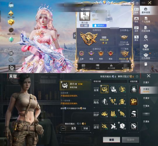 HPQM4149823和平精英账号详情图4