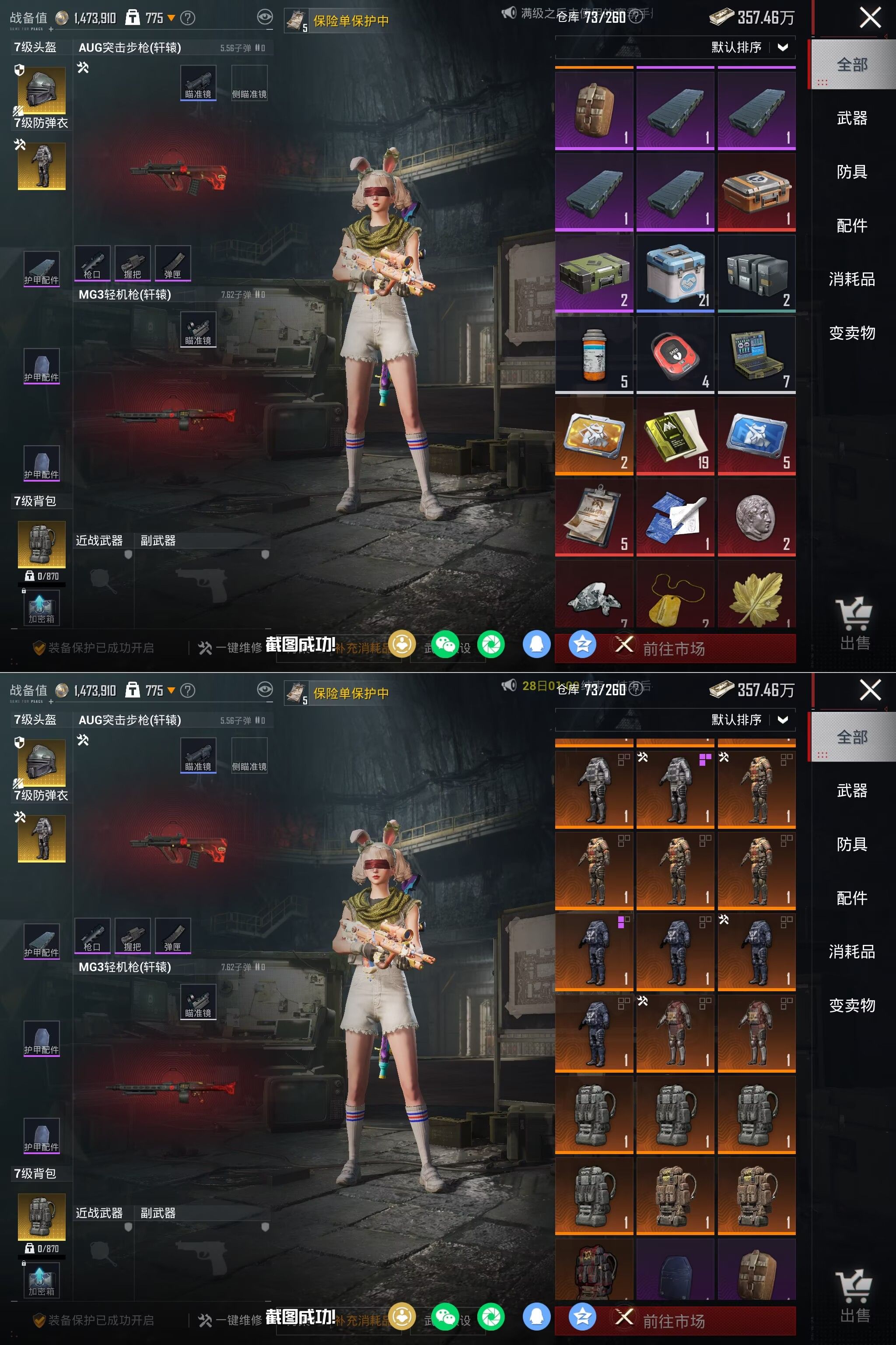 HPQM4144325和平精英账号详情图5 HPQM4144325和平精英账号详情图5