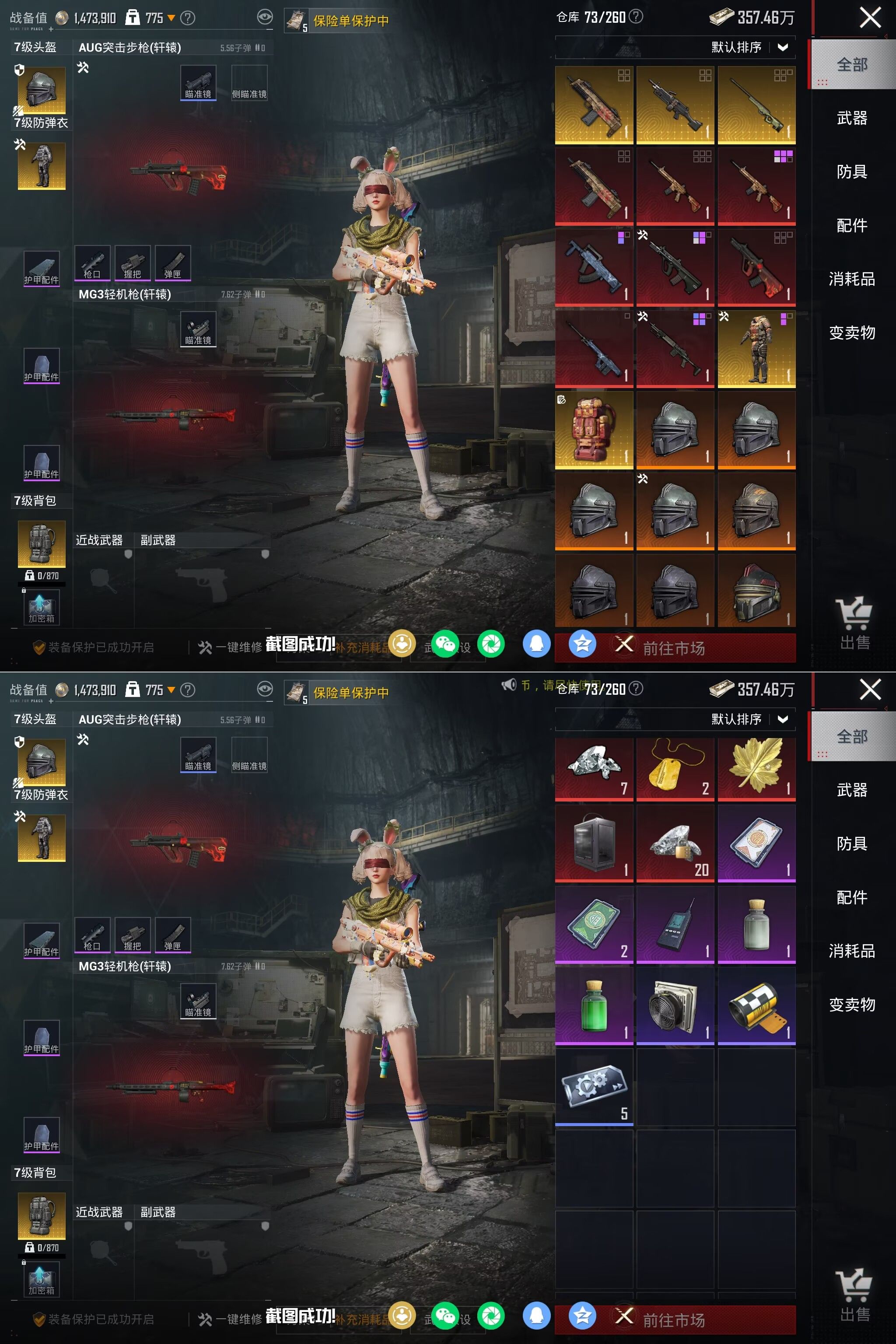 HPQM4144325和平精英账号详情图6 HPQM4144325和平精英账号详情图6