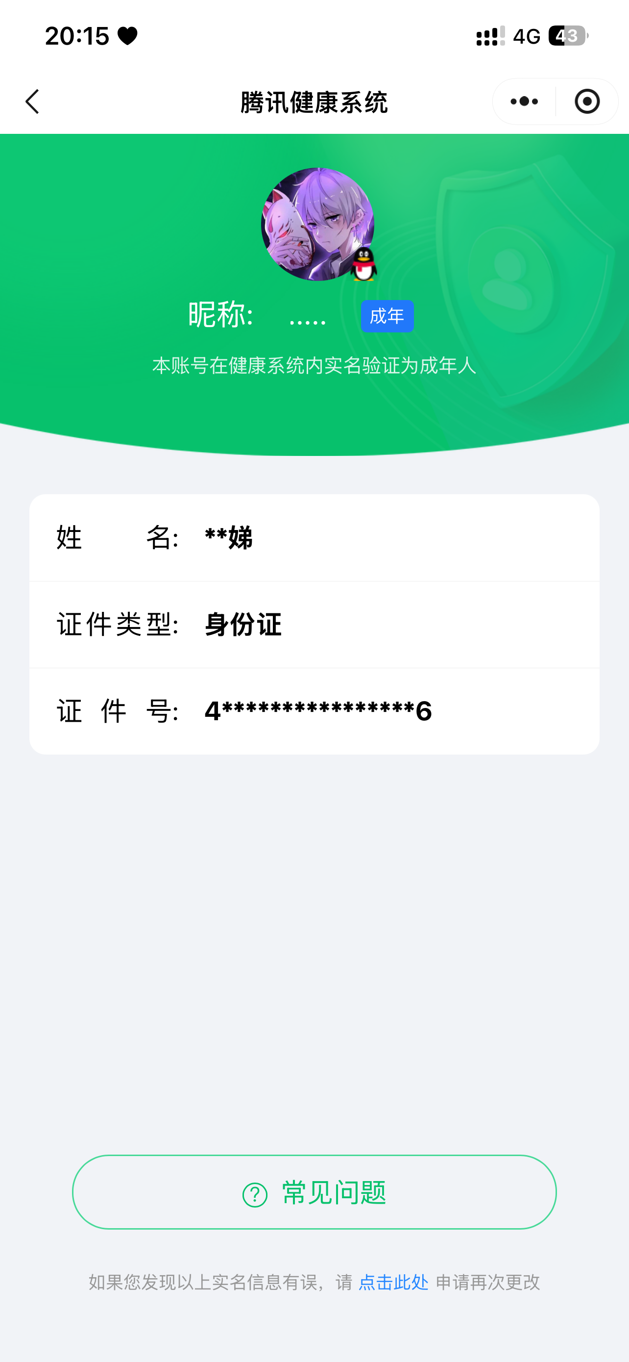 HPQM4144325和平精英账号详情图9 HPQM4144325和平精英账号详情图9