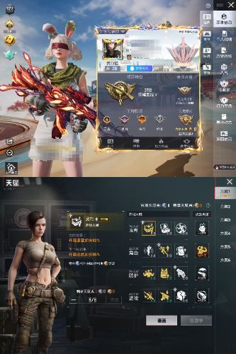 HPQM4144325和平精英账号详情图4 HPQM4144325和平精英账号详情图4