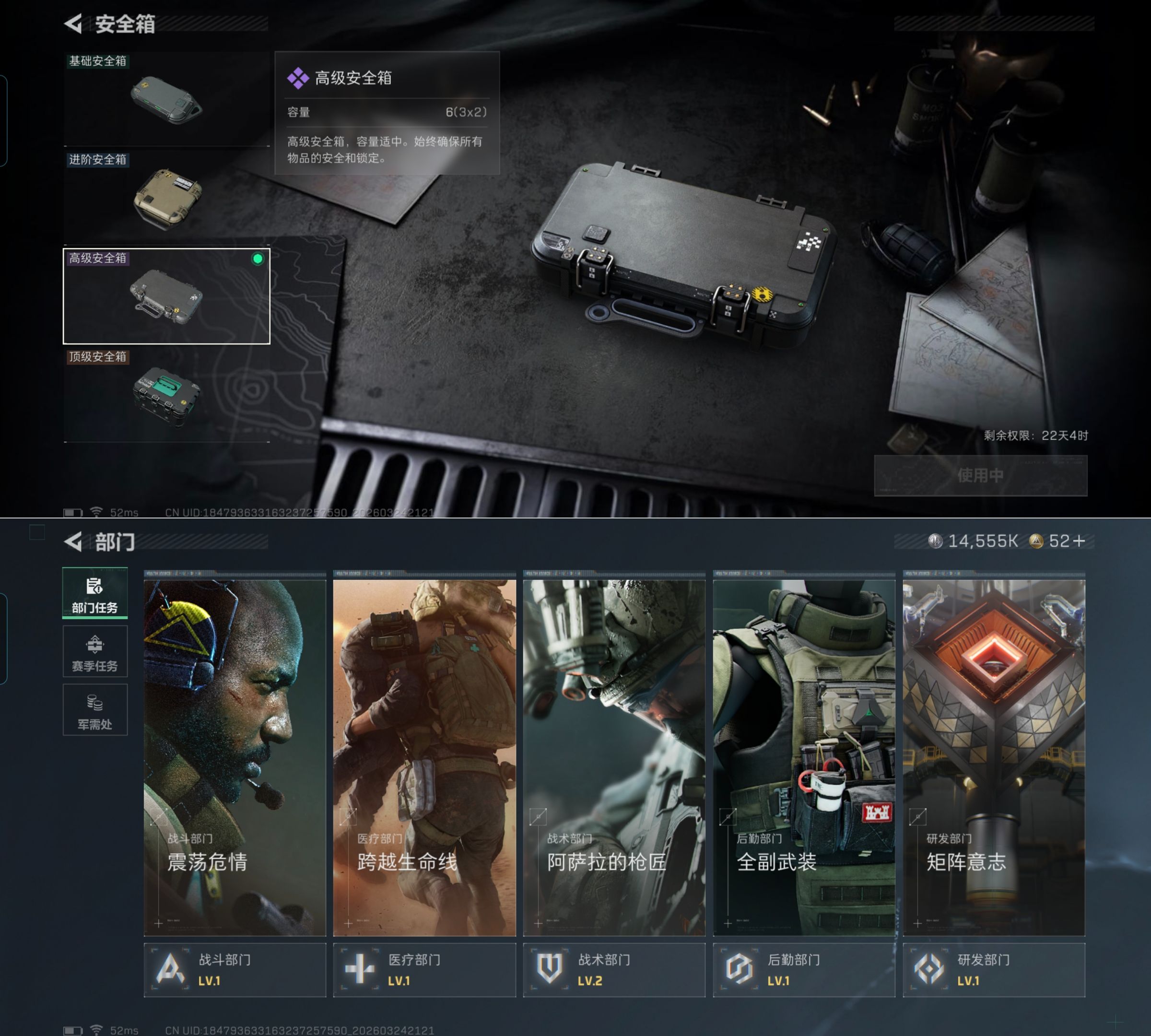 SJZQM481062三角洲行动账号详情图7