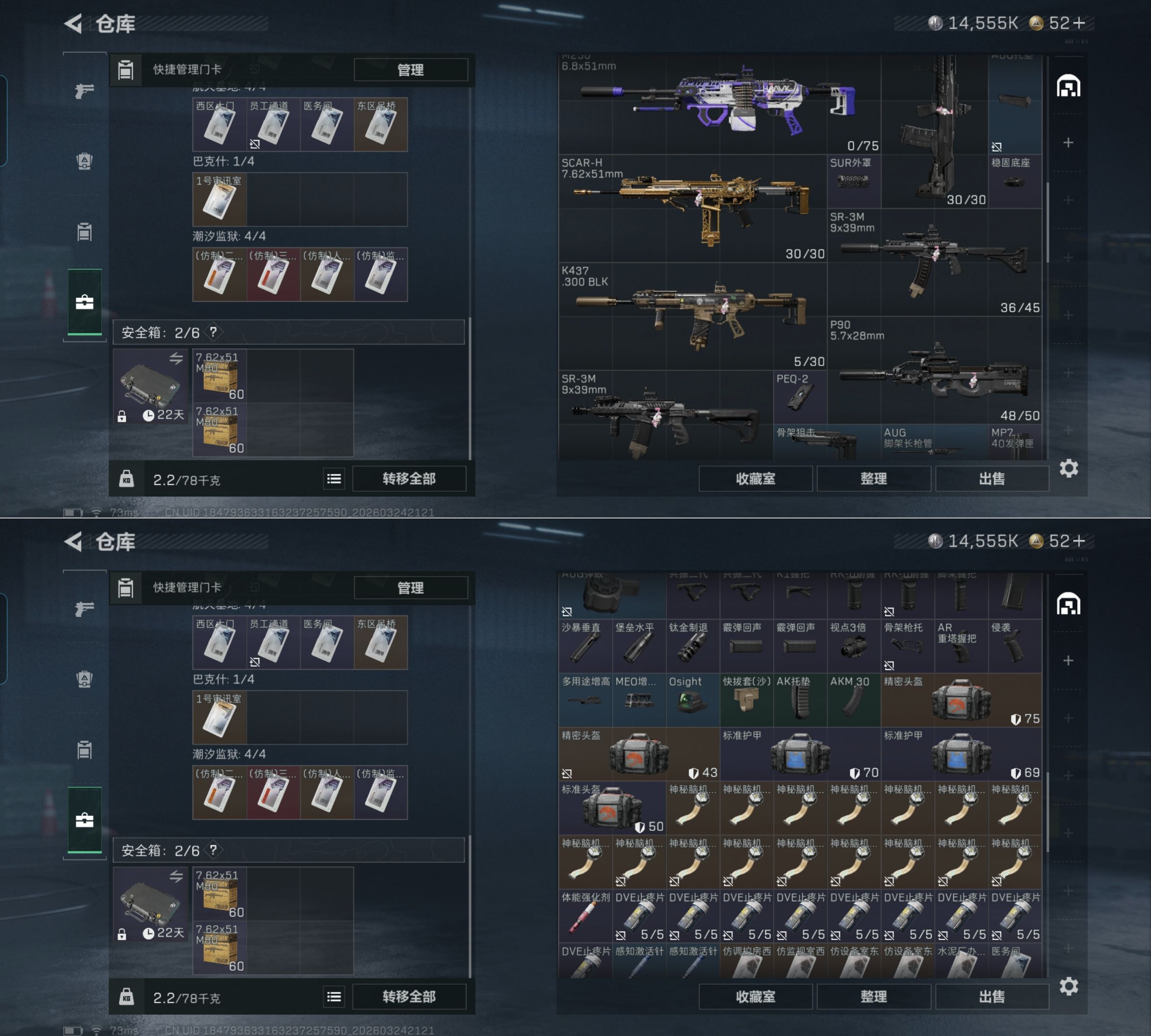 SJZQM481062三角洲行动账号详情图6