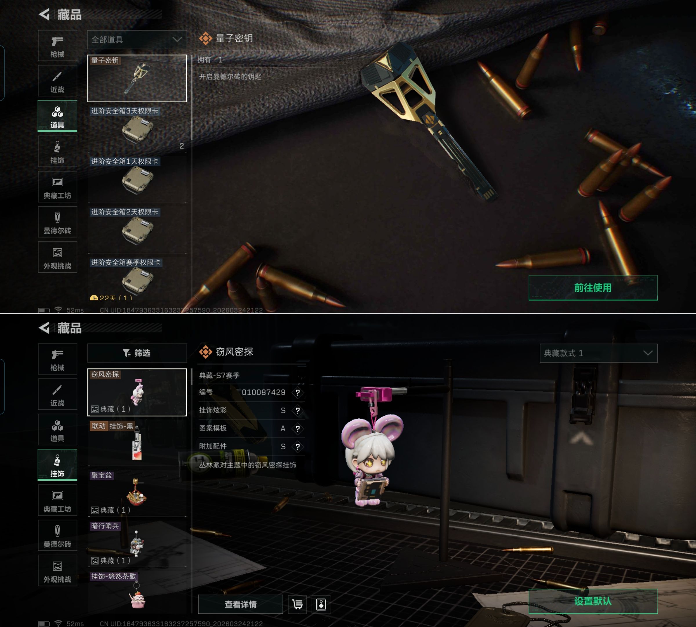 SJZQM481062三角洲行动账号详情图10