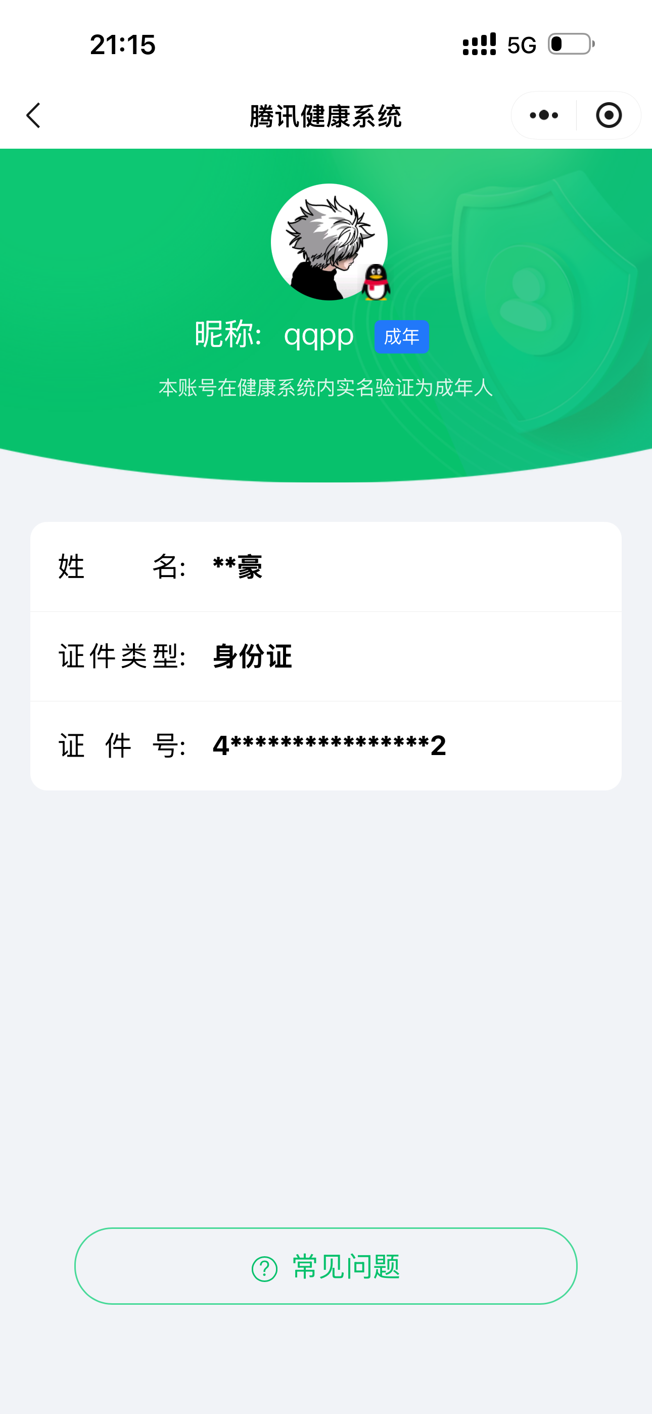 SJZQM481062三角洲行动账号详情图12