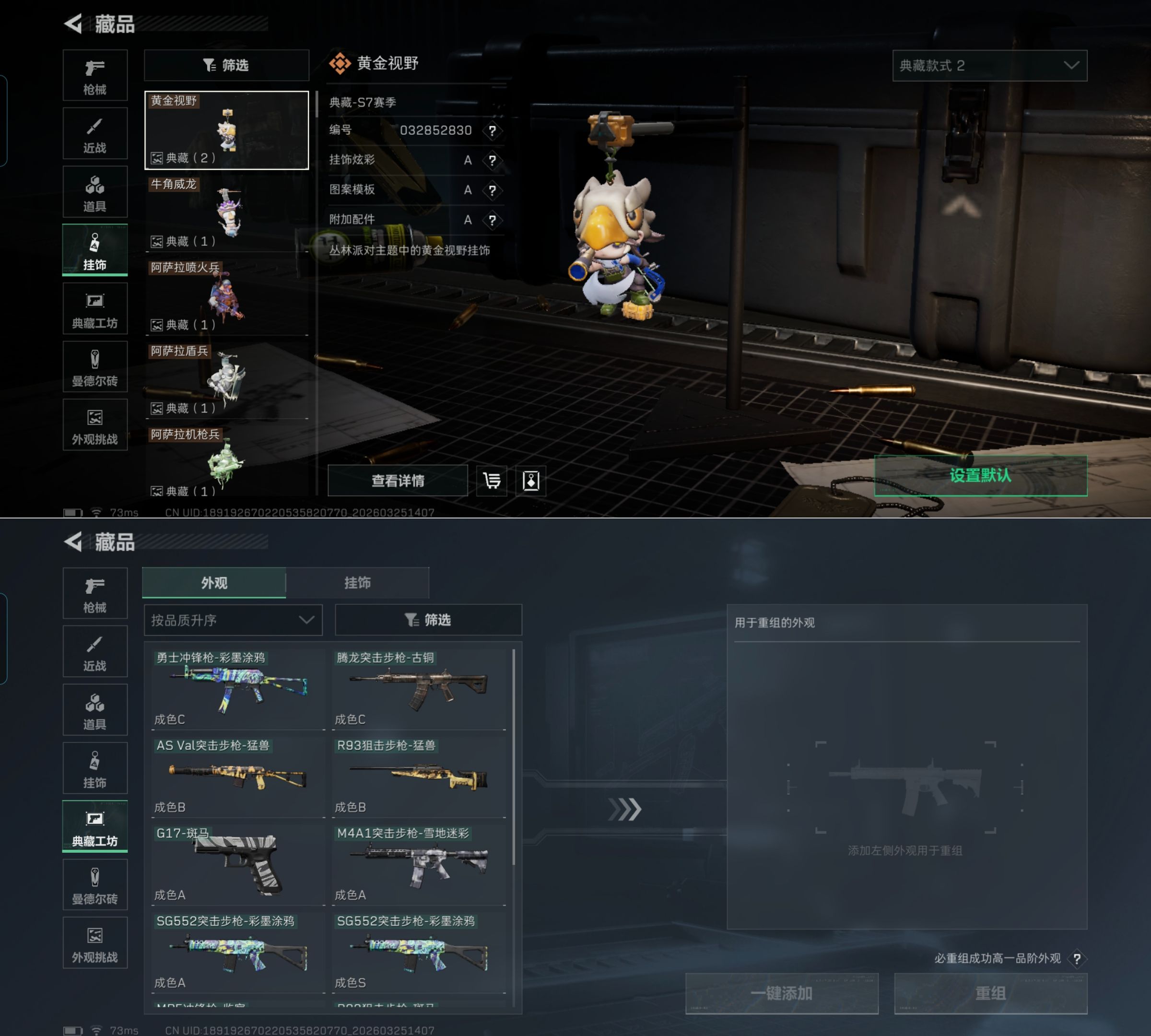 SJZQM481060三角洲行动账号详情图9 SJZQM481060三角洲行动账号详情图9