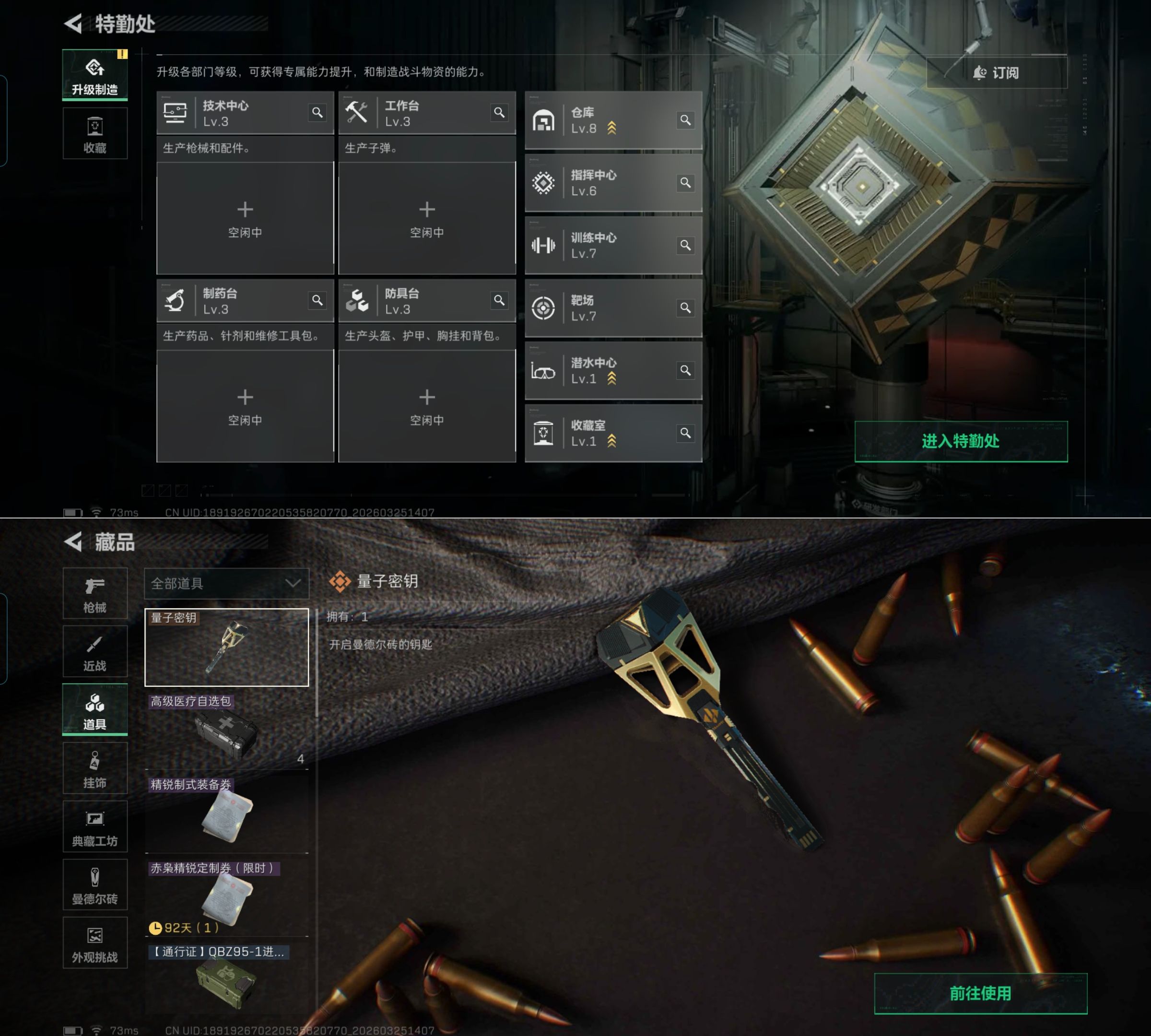 SJZQM481060三角洲行动账号详情图8 SJZQM481060三角洲行动账号详情图8