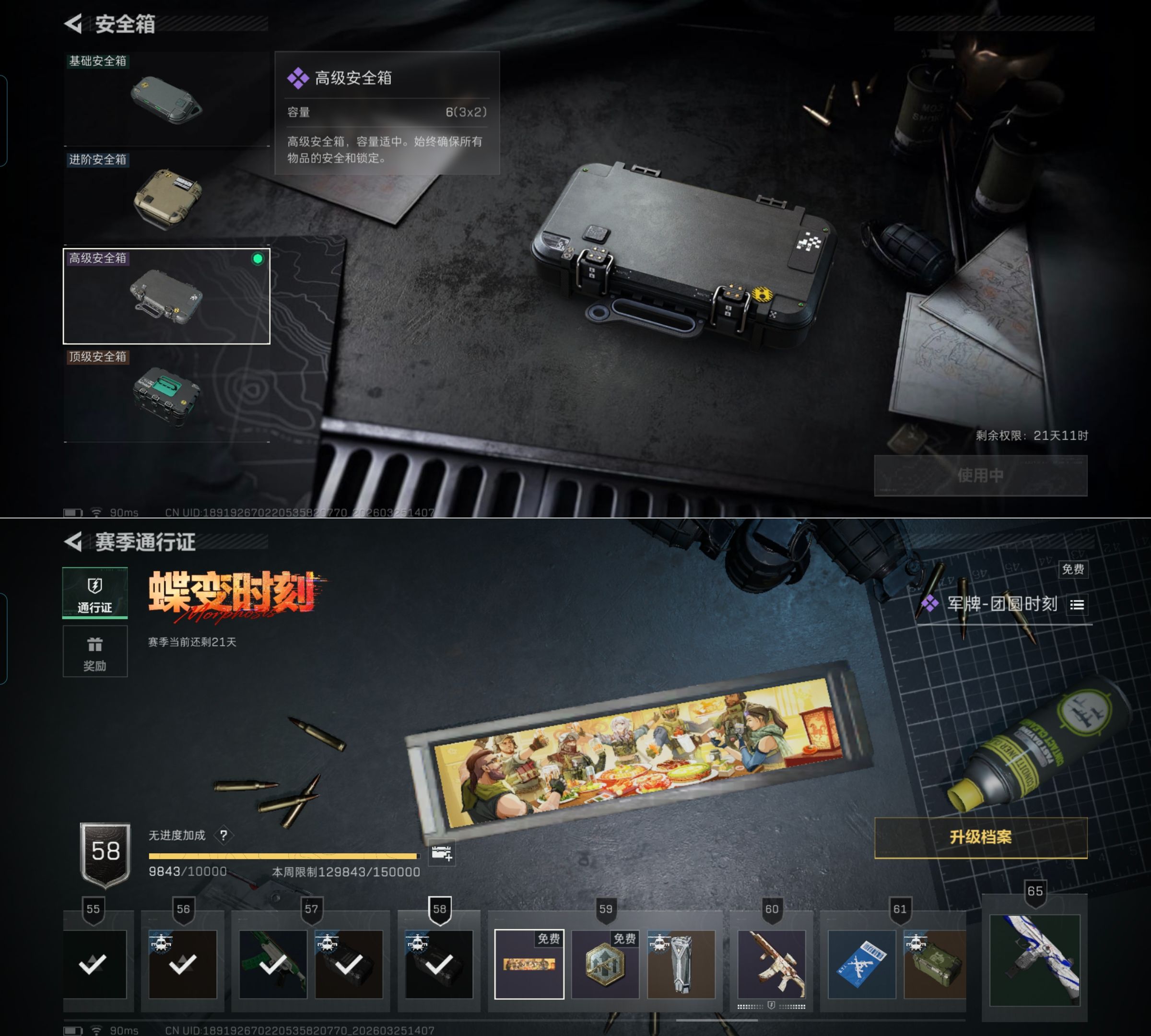 SJZQM481060三角洲行动账号详情图7 SJZQM481060三角洲行动账号详情图7