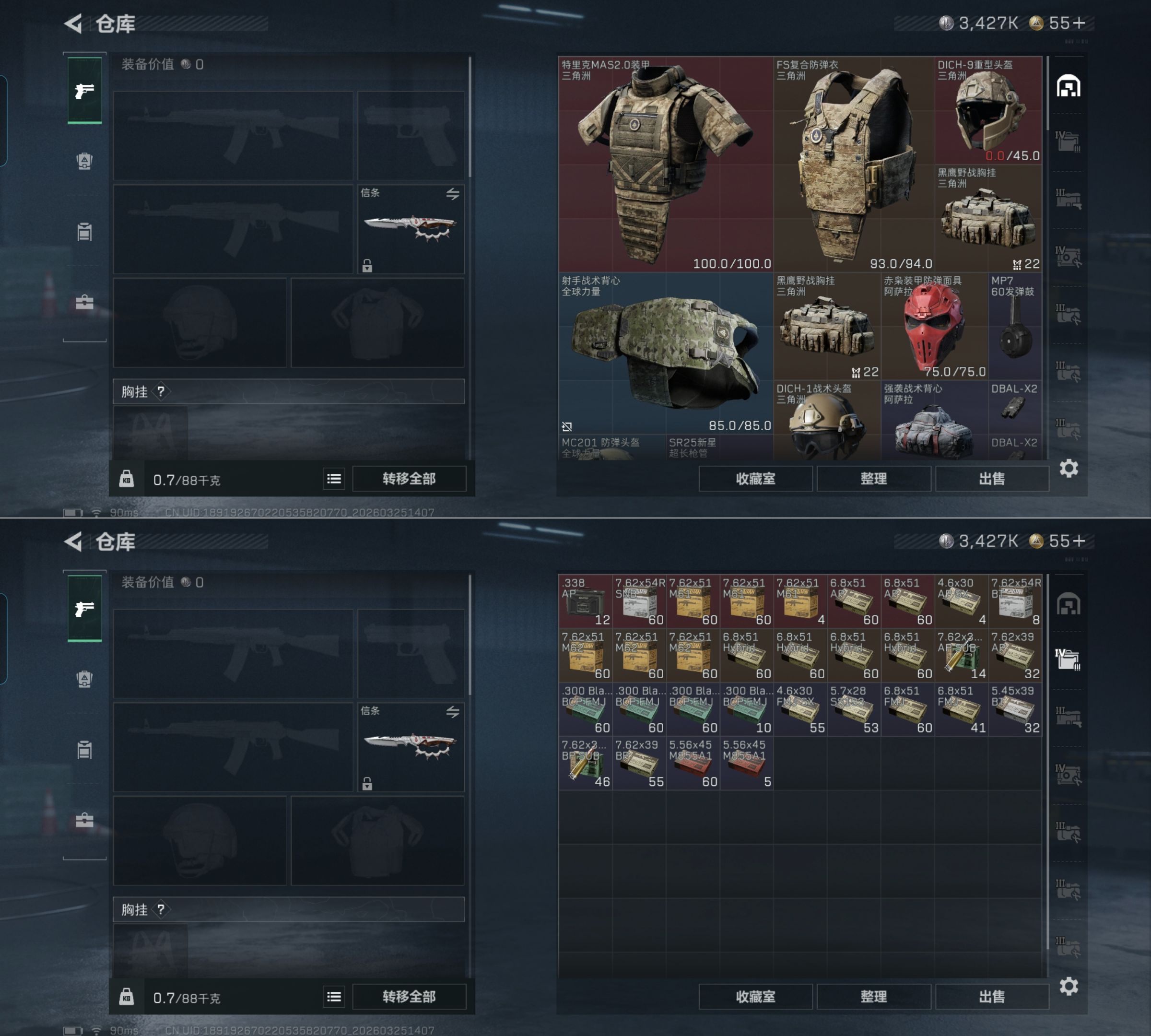 SJZQM481060三角洲行动账号详情图6 SJZQM481060三角洲行动账号详情图6