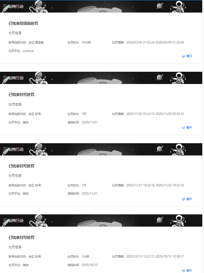 SJZQM481060三角洲行动账号详情图11 SJZQM481060三角洲行动账号详情图11