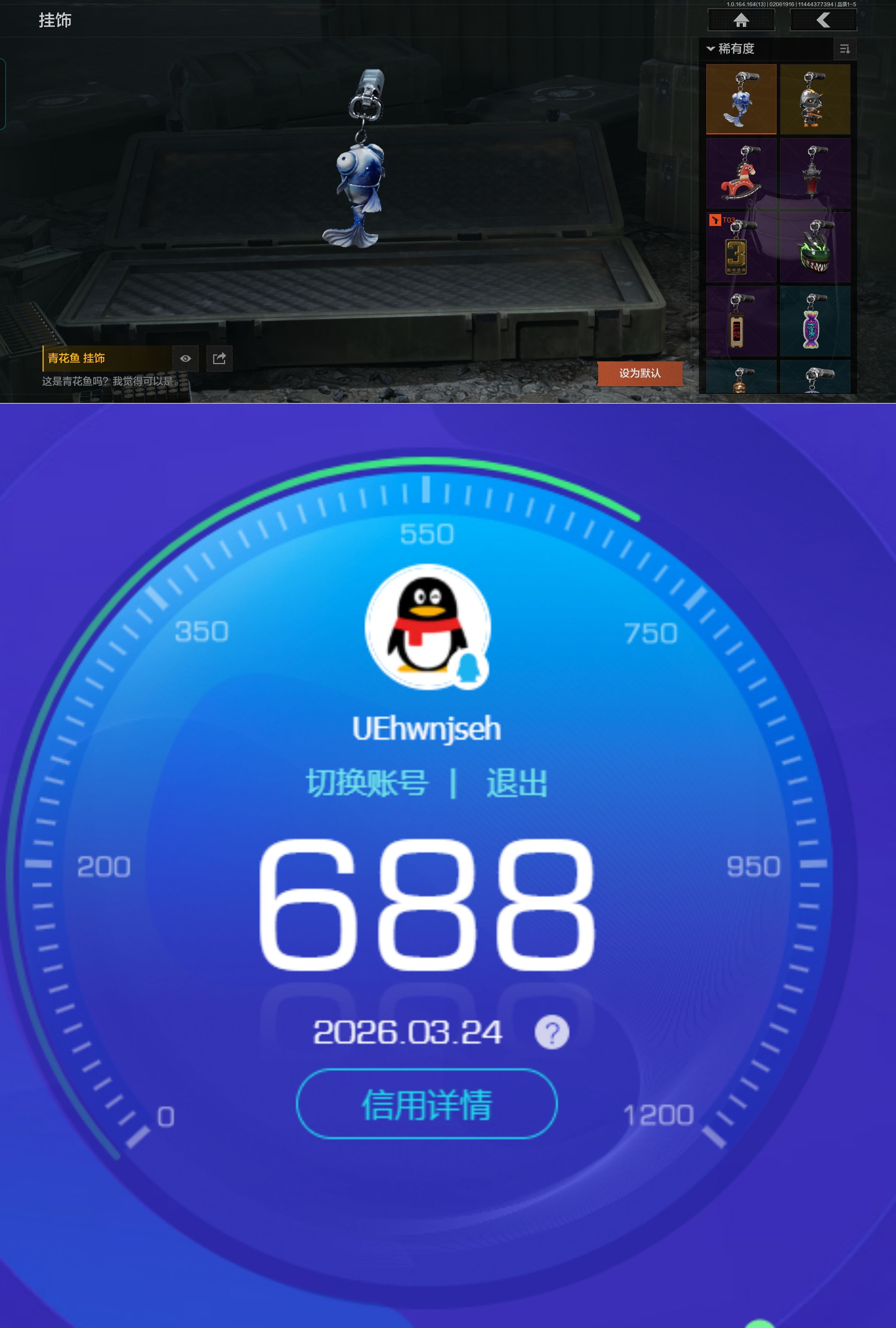 AQQM416755暗区突围账号详情图7