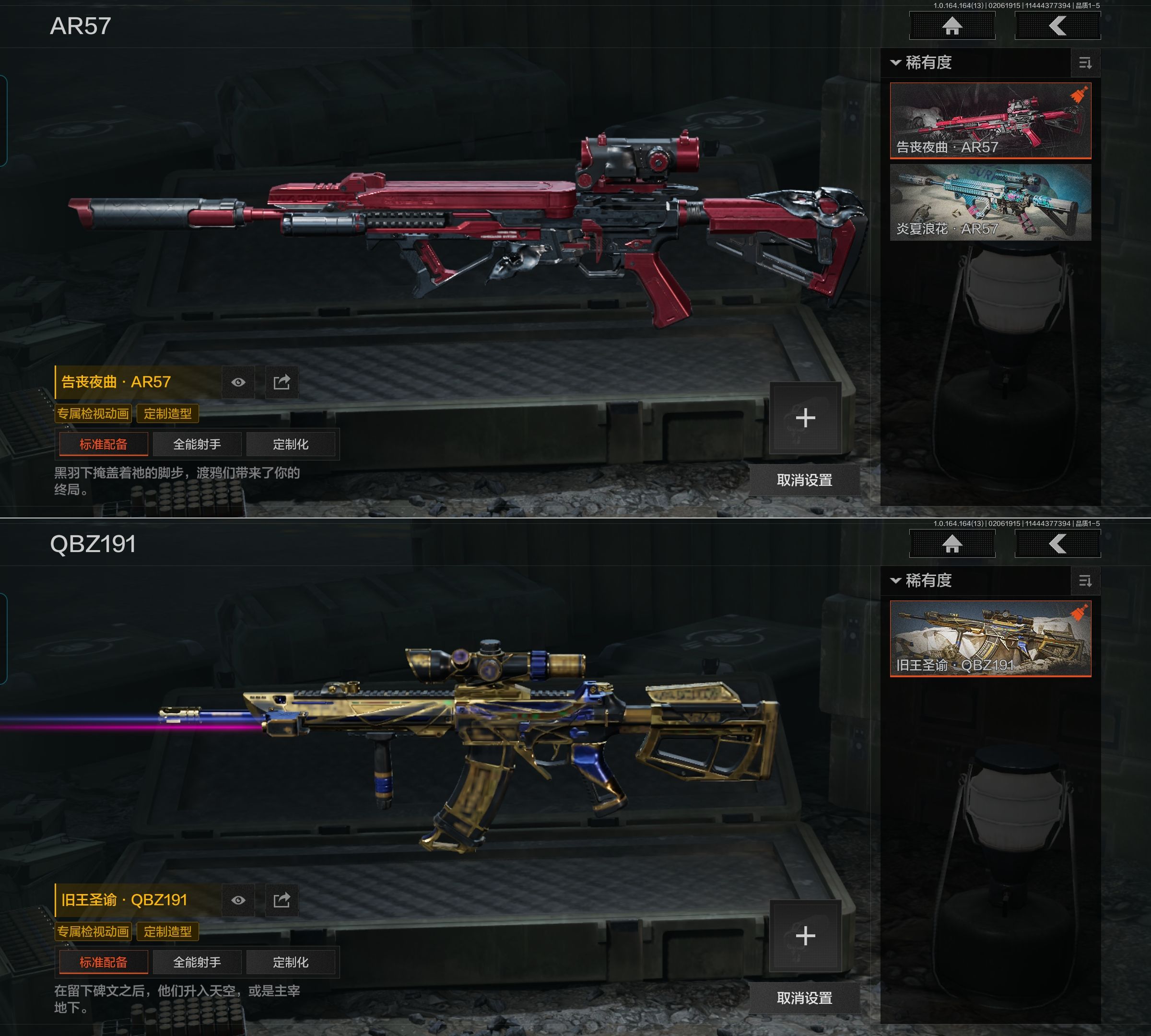 AQQM416755暗区突围账号详情图5