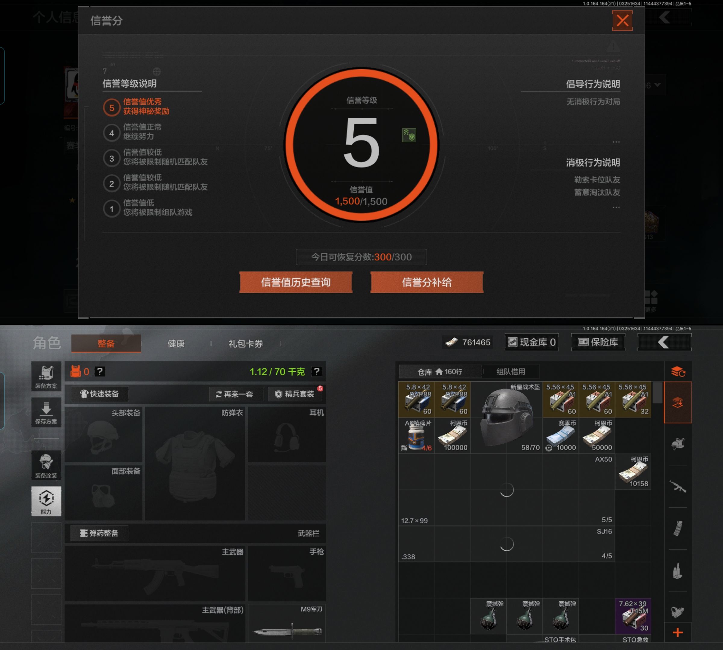 AQQM416755暗区突围账号详情图4