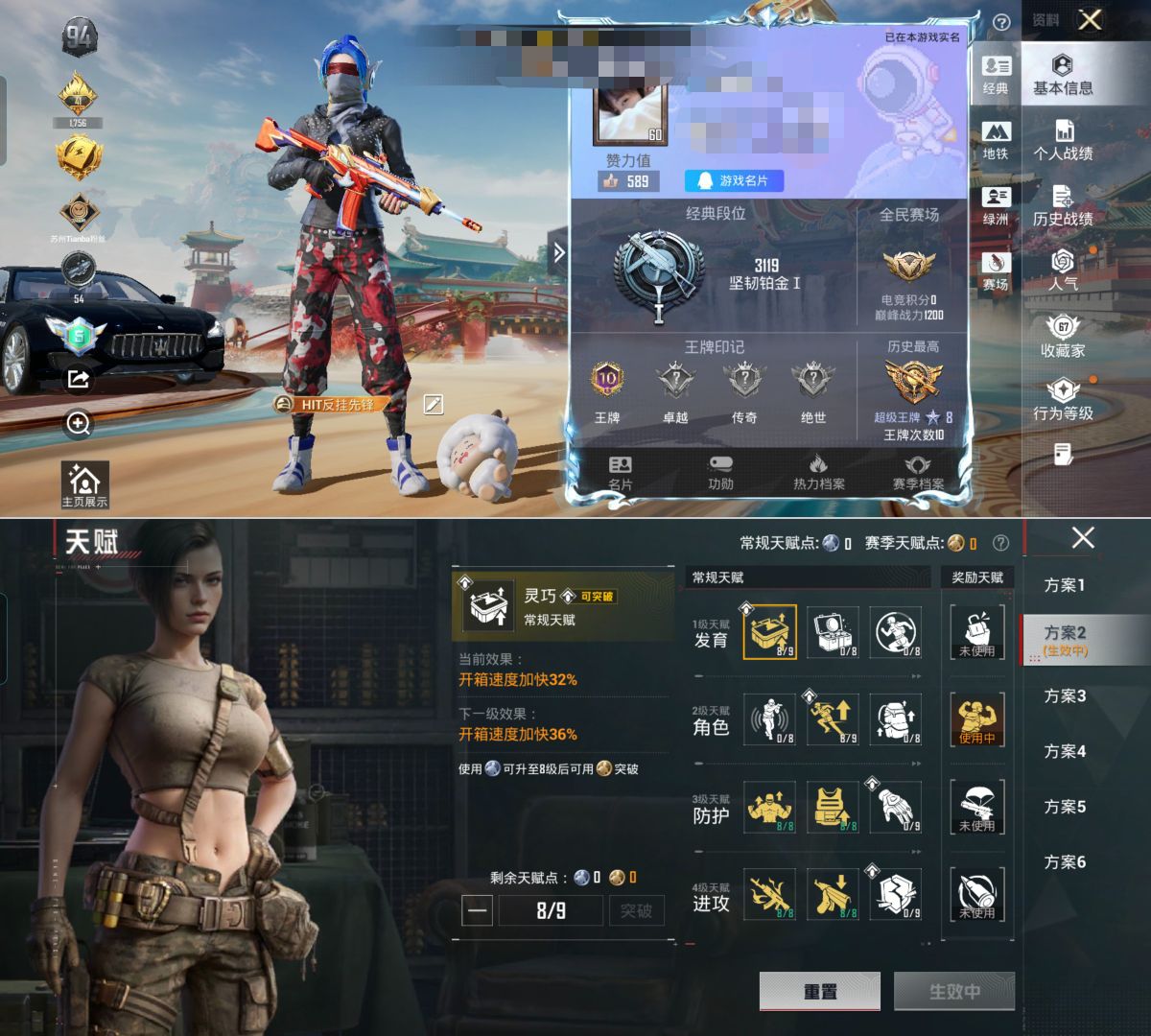 HPQM4144321和平精英账号详情图4