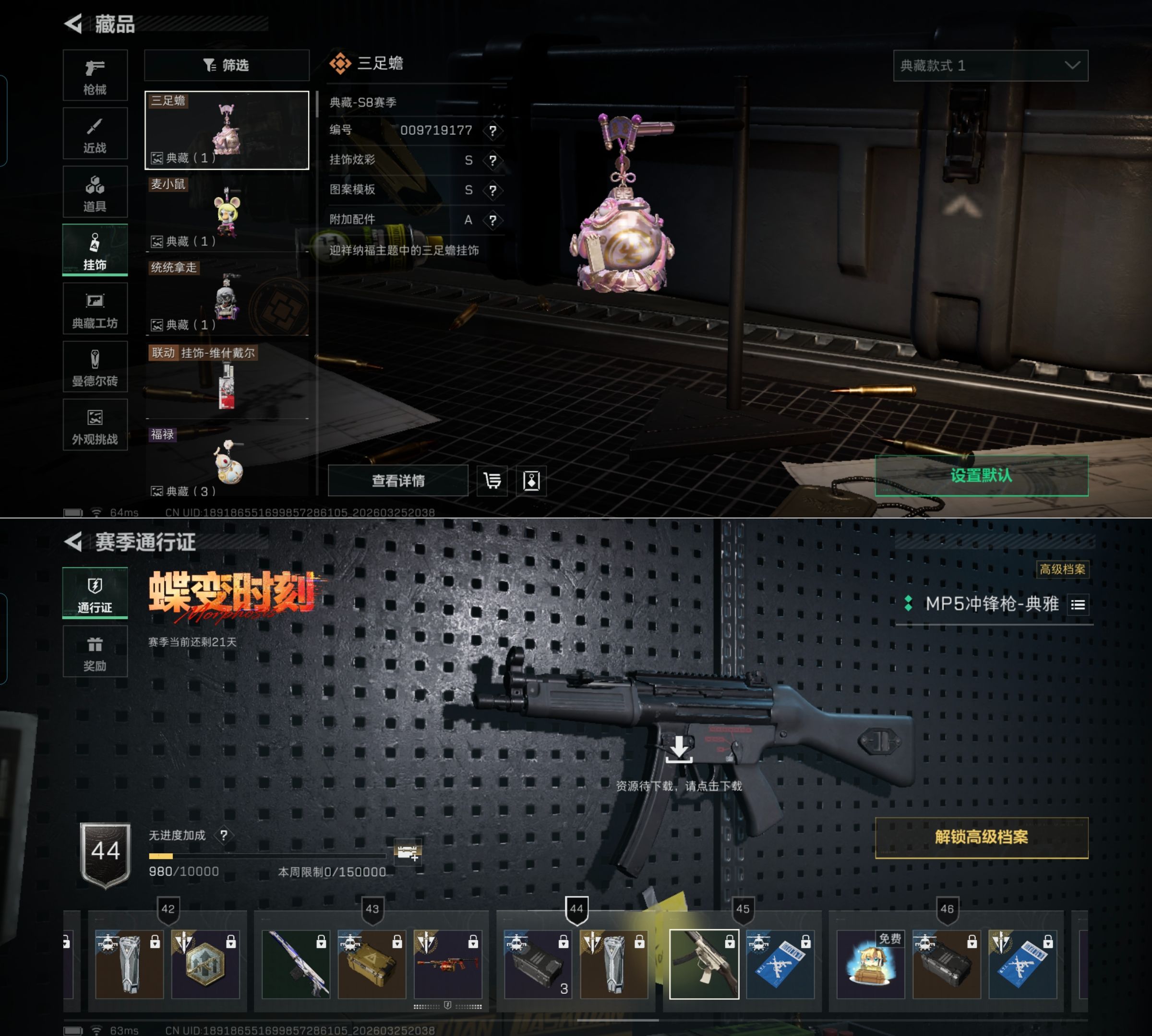 SJZQM480998三角洲行动账号详情图12 SJZQM480998三角洲行动账号详情图12