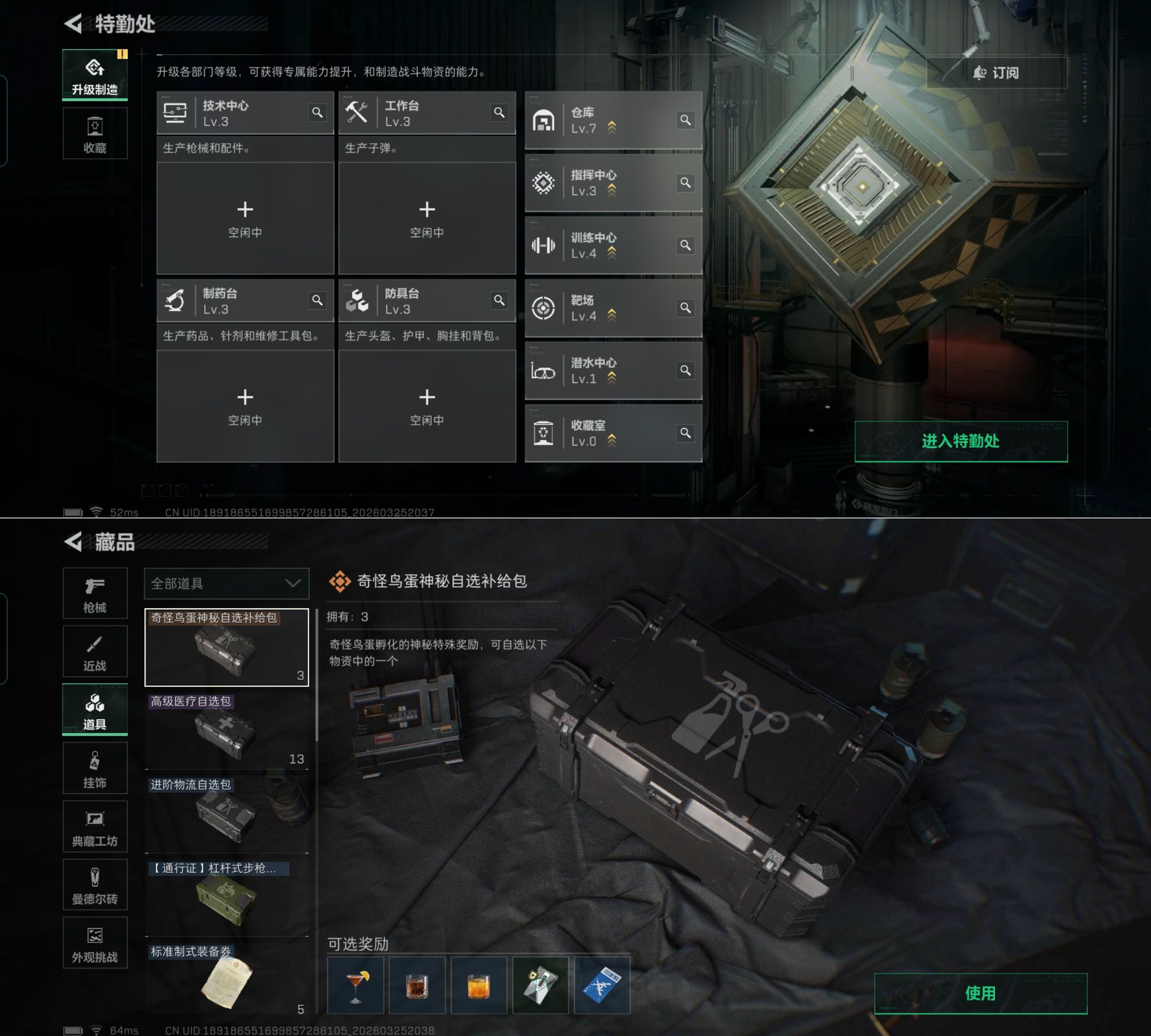 SJZQM480998三角洲行动账号详情图11 SJZQM480998三角洲行动账号详情图11