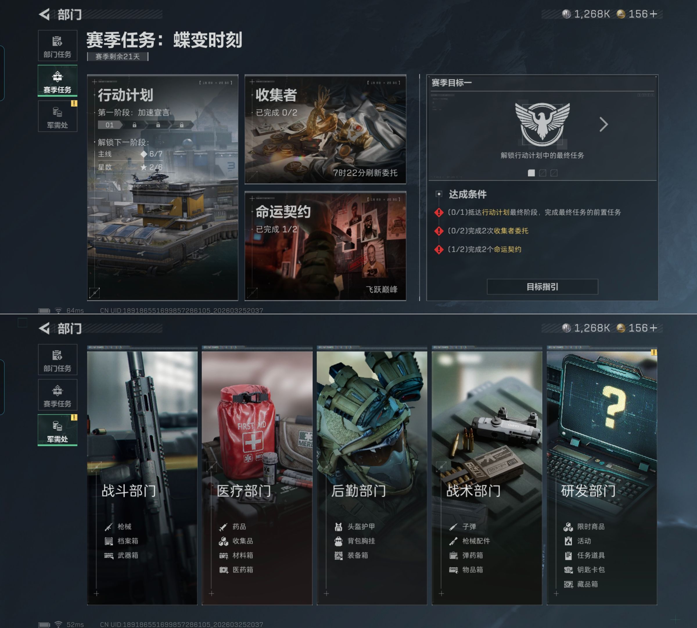 SJZQM480998三角洲行动账号详情图10 SJZQM480998三角洲行动账号详情图10