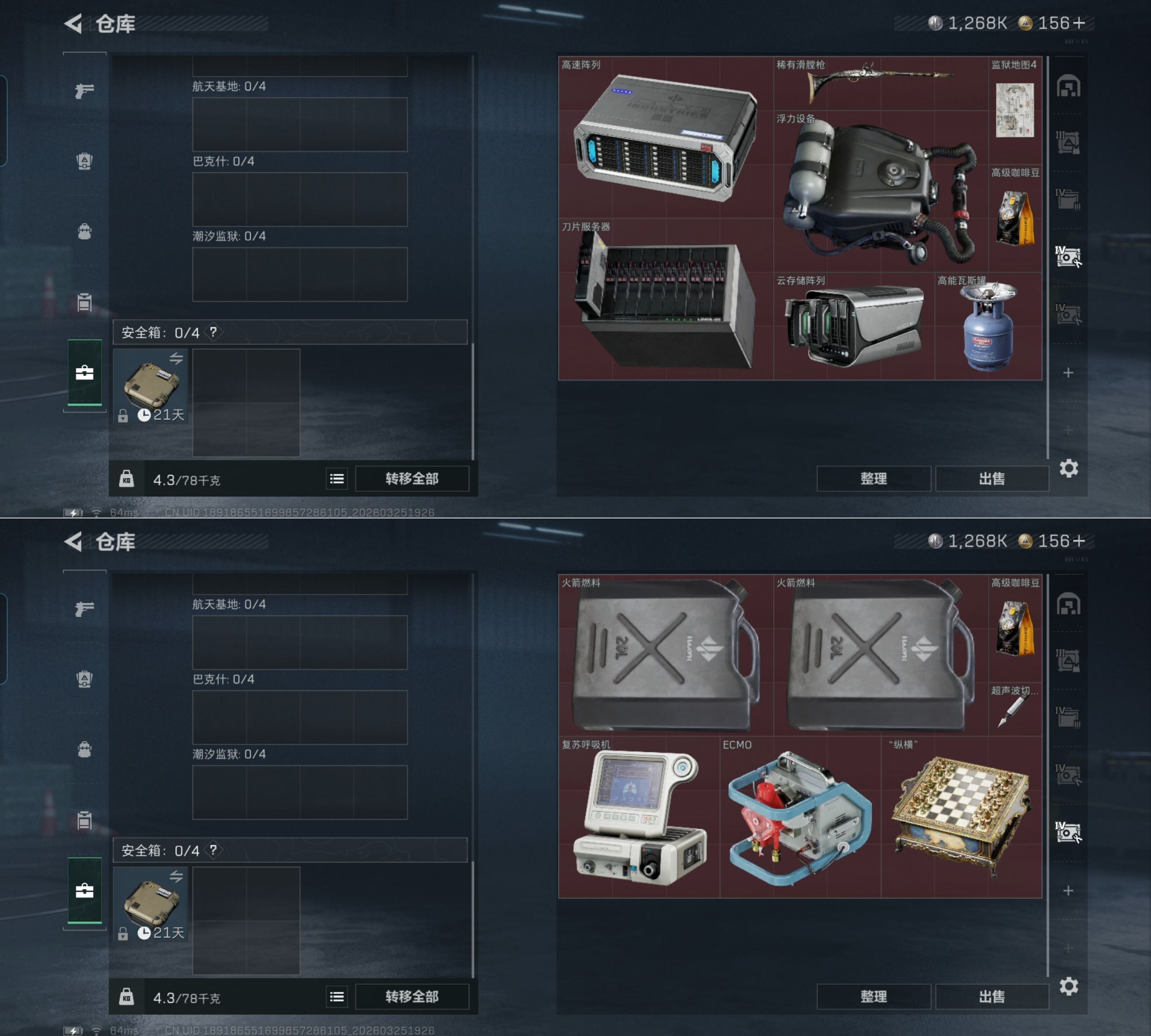 SJZQM480998三角洲行动账号详情图8 SJZQM480998三角洲行动账号详情图8