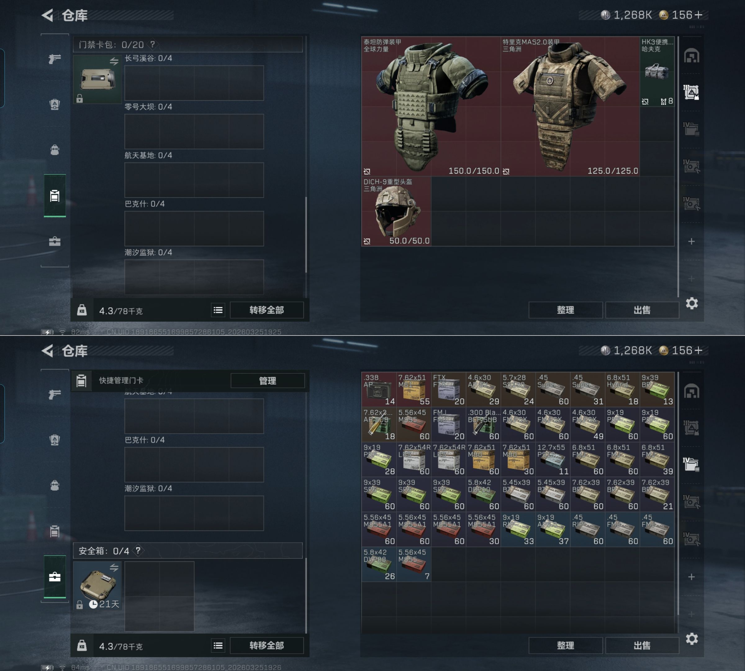 SJZQM480998三角洲行动账号详情图7 SJZQM480998三角洲行动账号详情图7