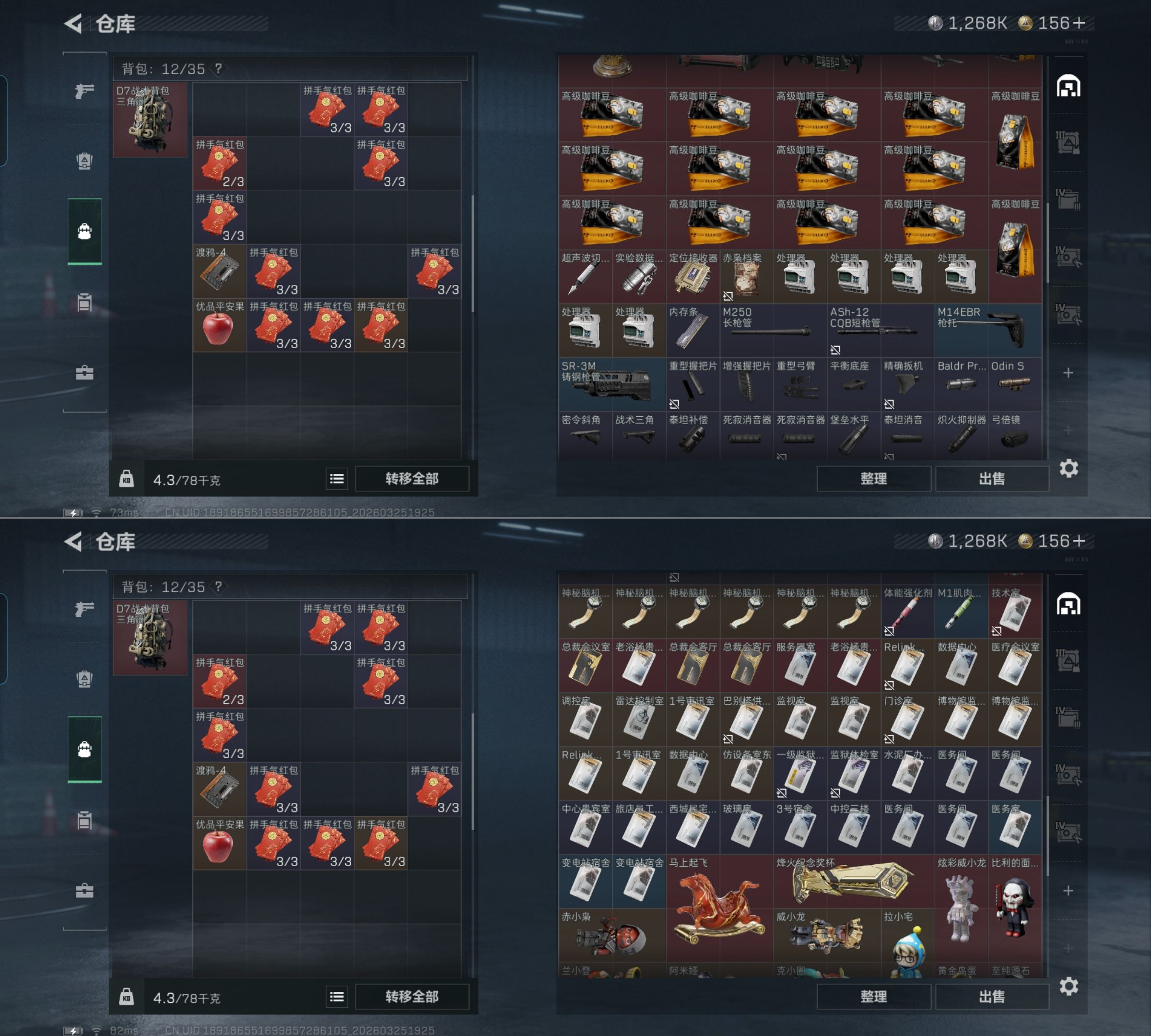 SJZQM480998三角洲行动账号详情图6 SJZQM480998三角洲行动账号详情图6