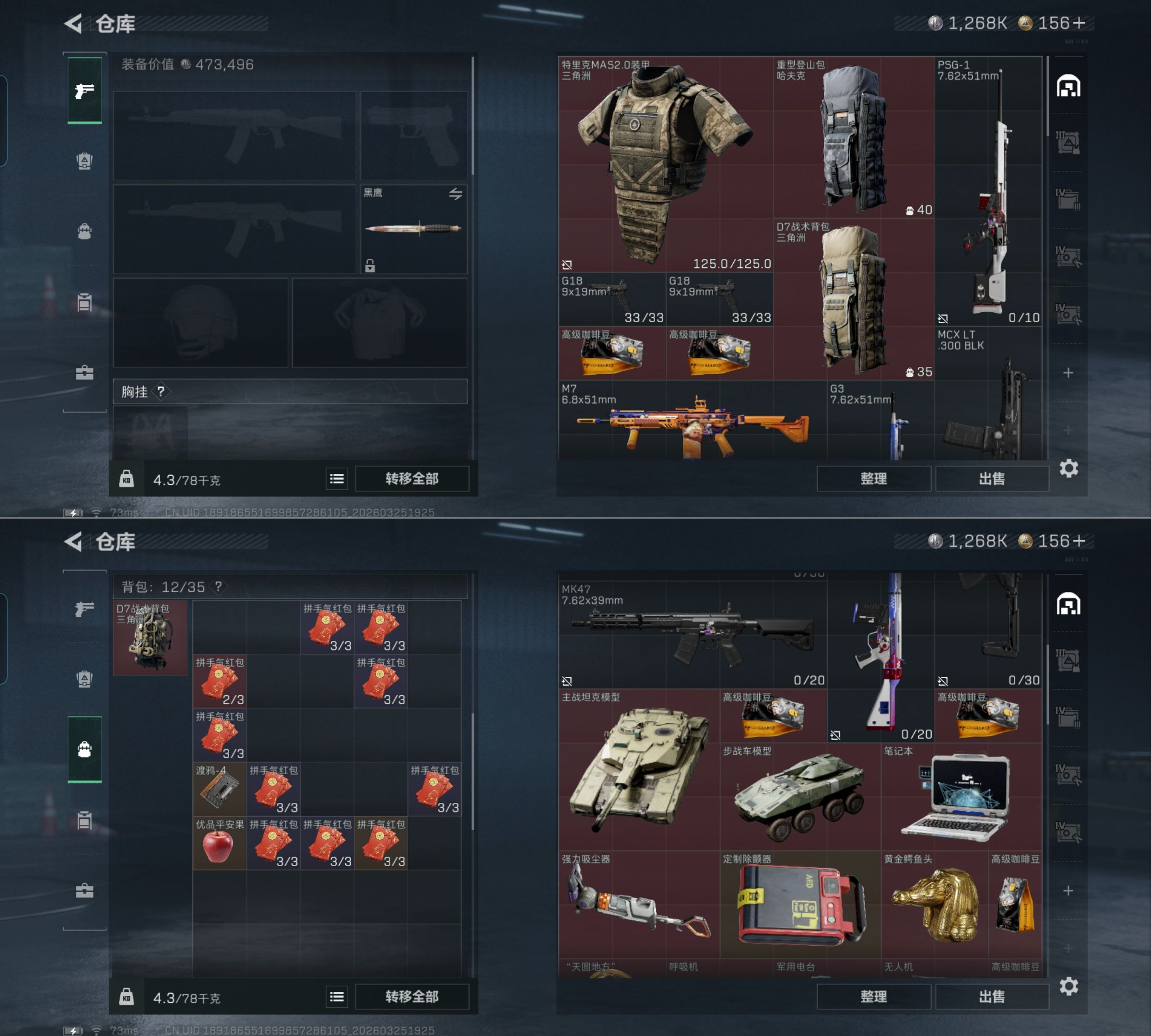 SJZQM480998三角洲行动账号详情图5 SJZQM480998三角洲行动账号详情图5