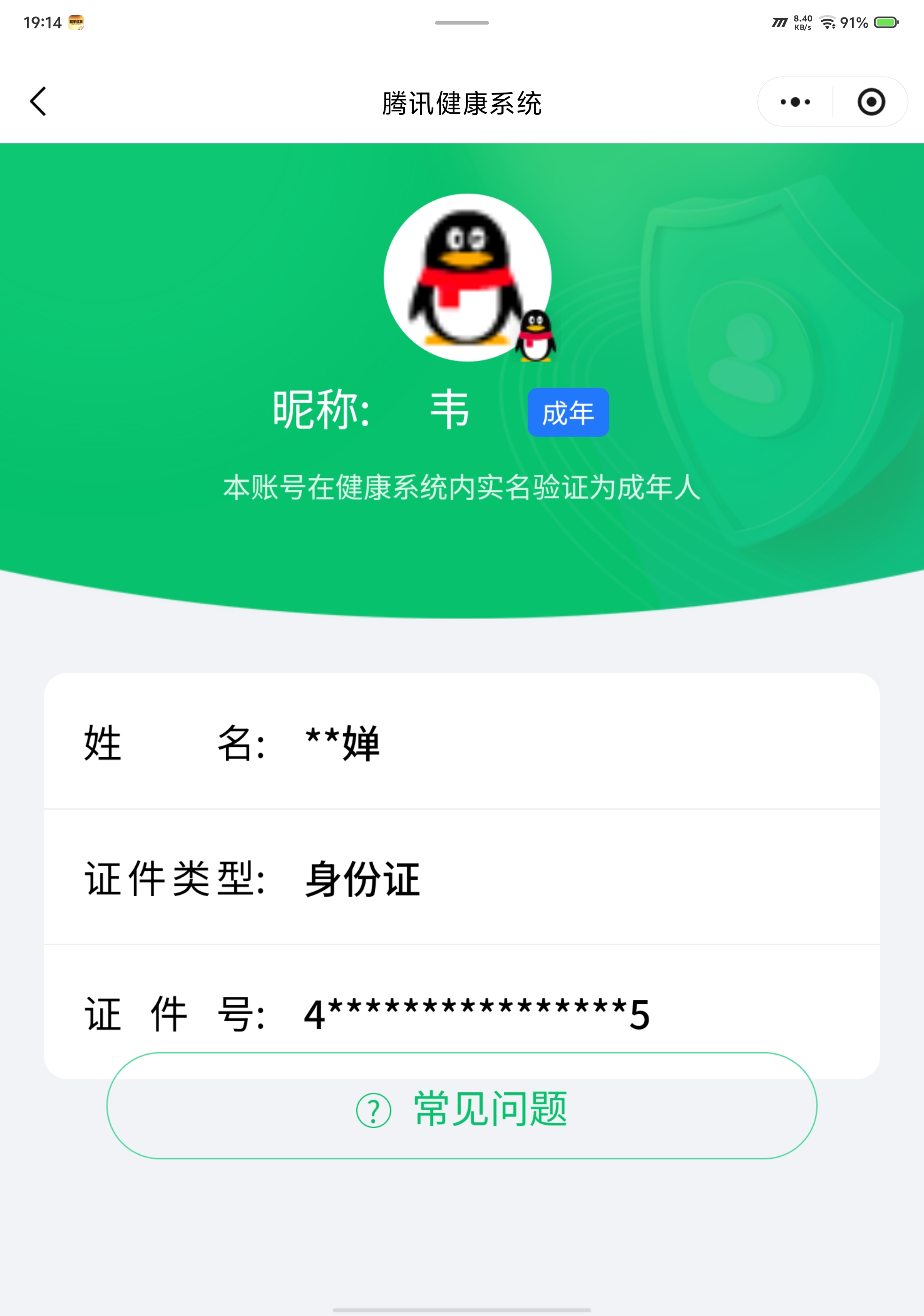 SJZQM480998三角洲行动账号详情图13 SJZQM480998三角洲行动账号详情图13