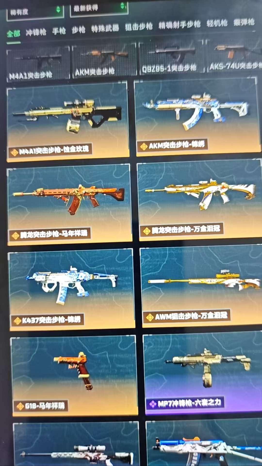 SJZQM480989三角洲行动账号详情图19