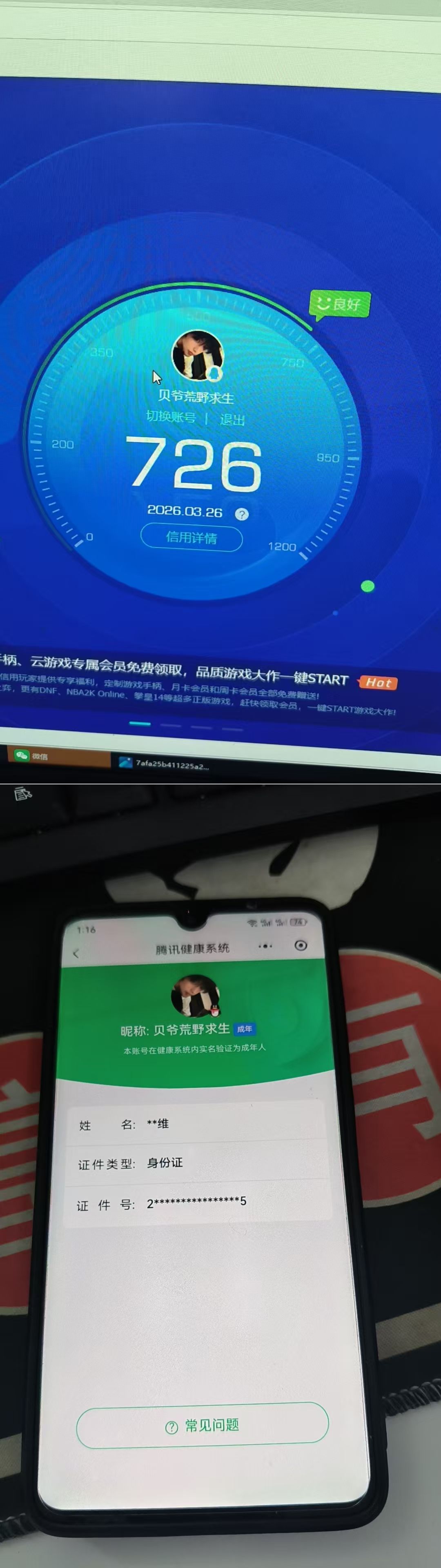 SJZQM485415三角洲行动账号详情图13